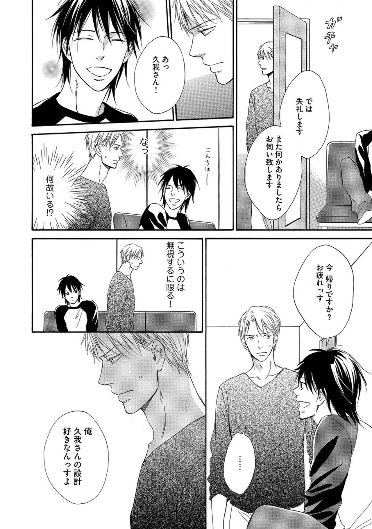 理解できない Page.13