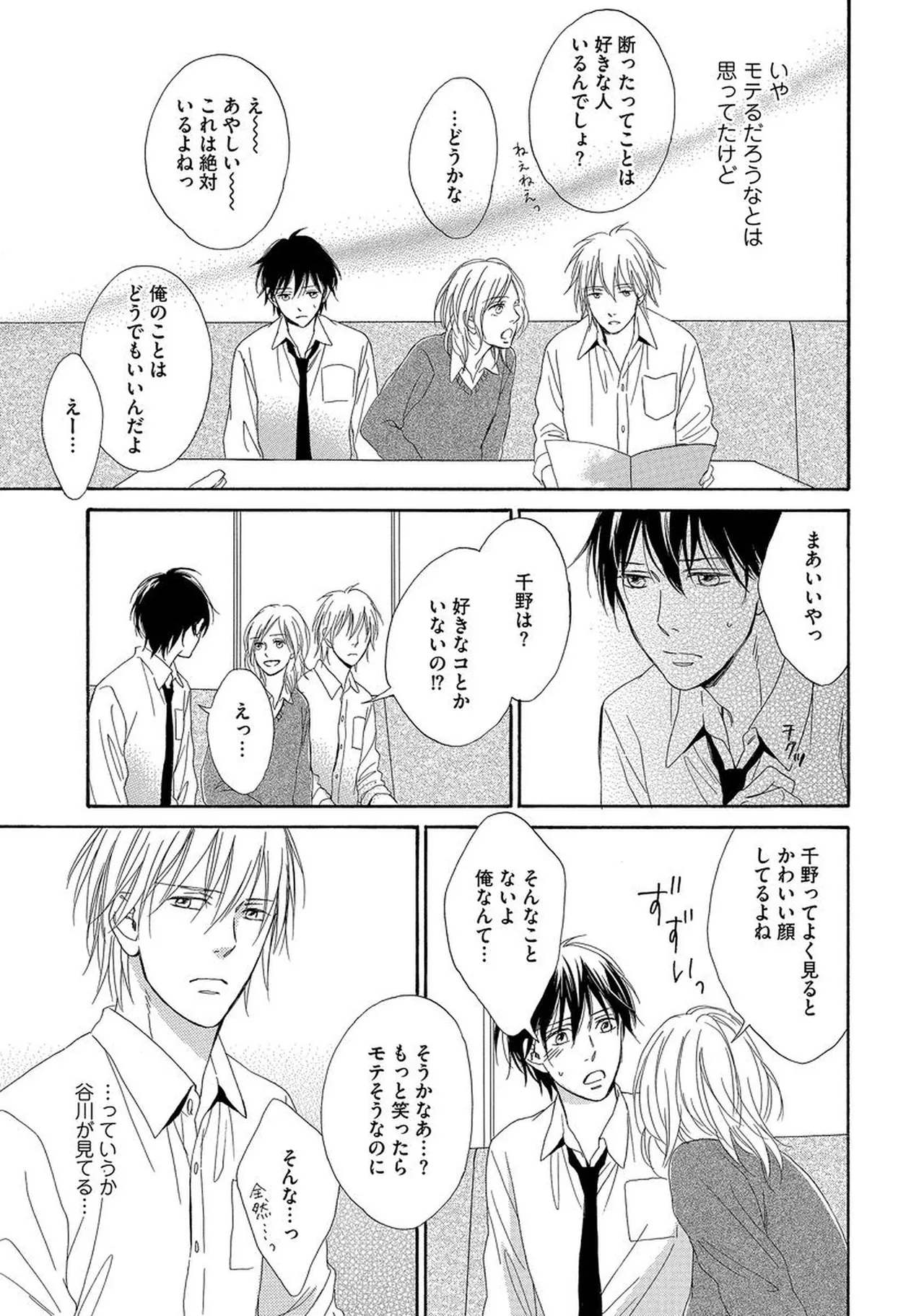 理解できない Page.130