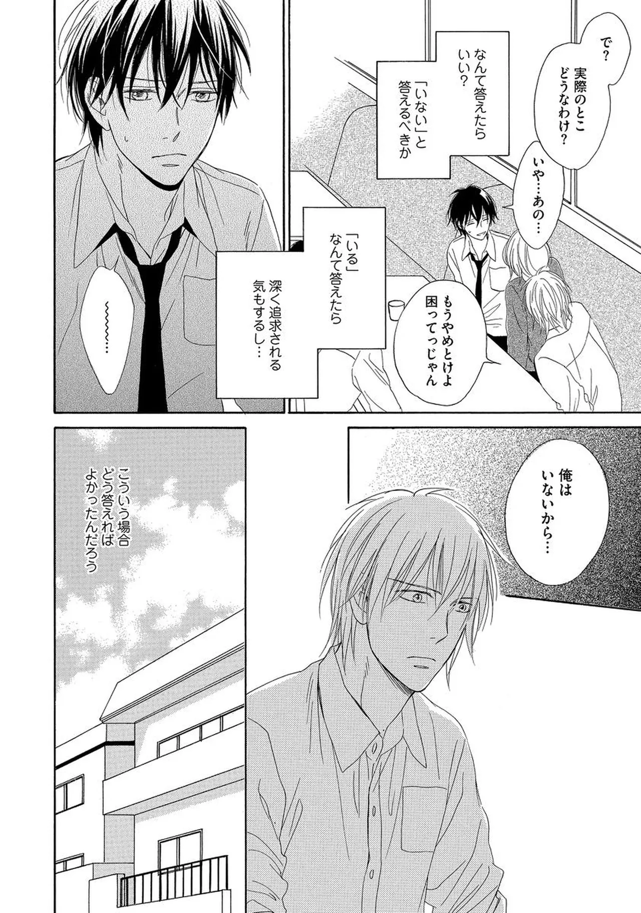 理解できない Page.131