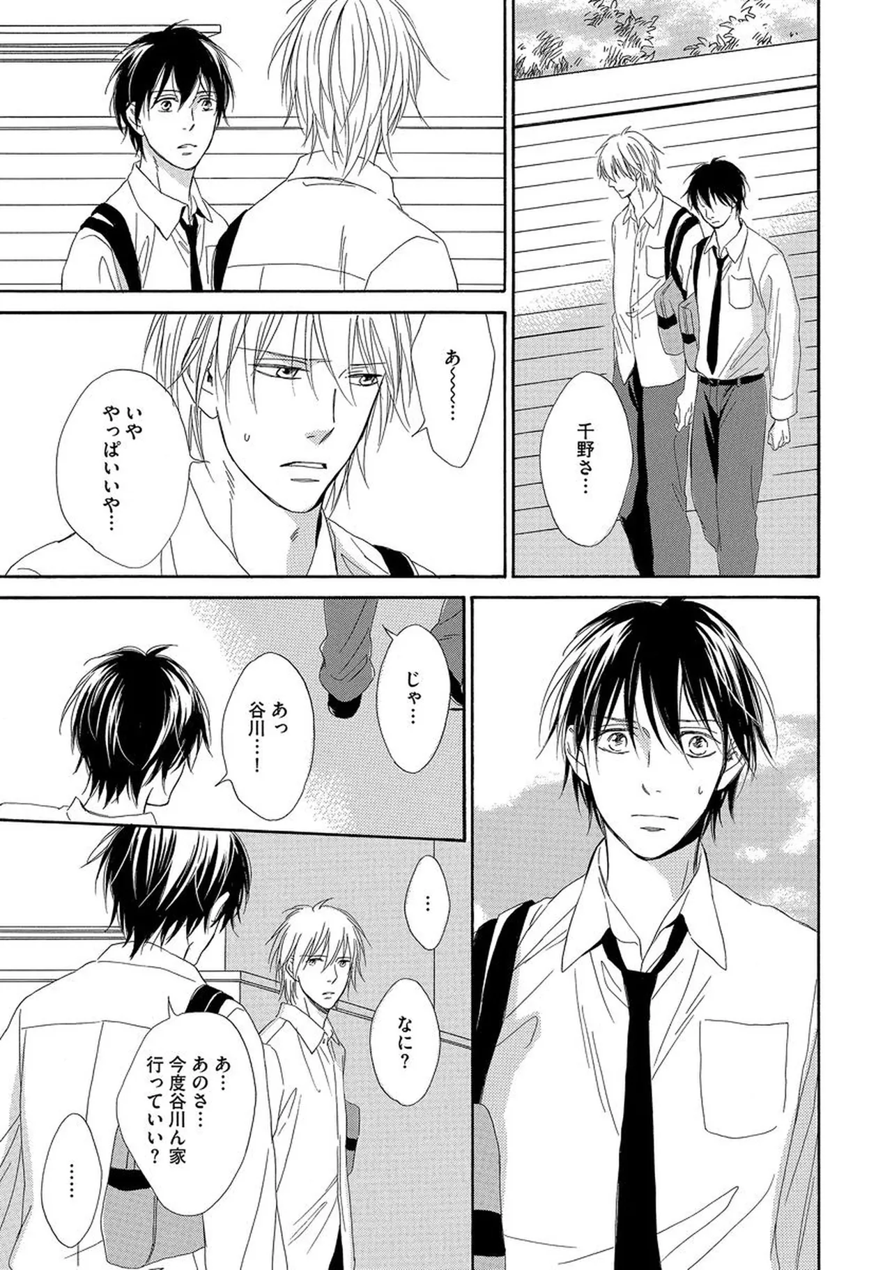 理解できない Page.132