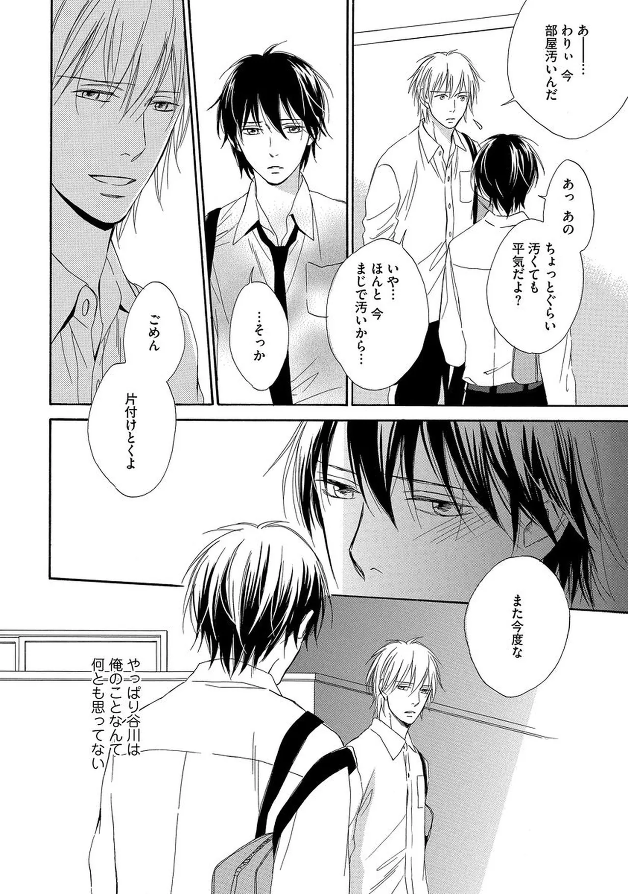 理解できない Page.133