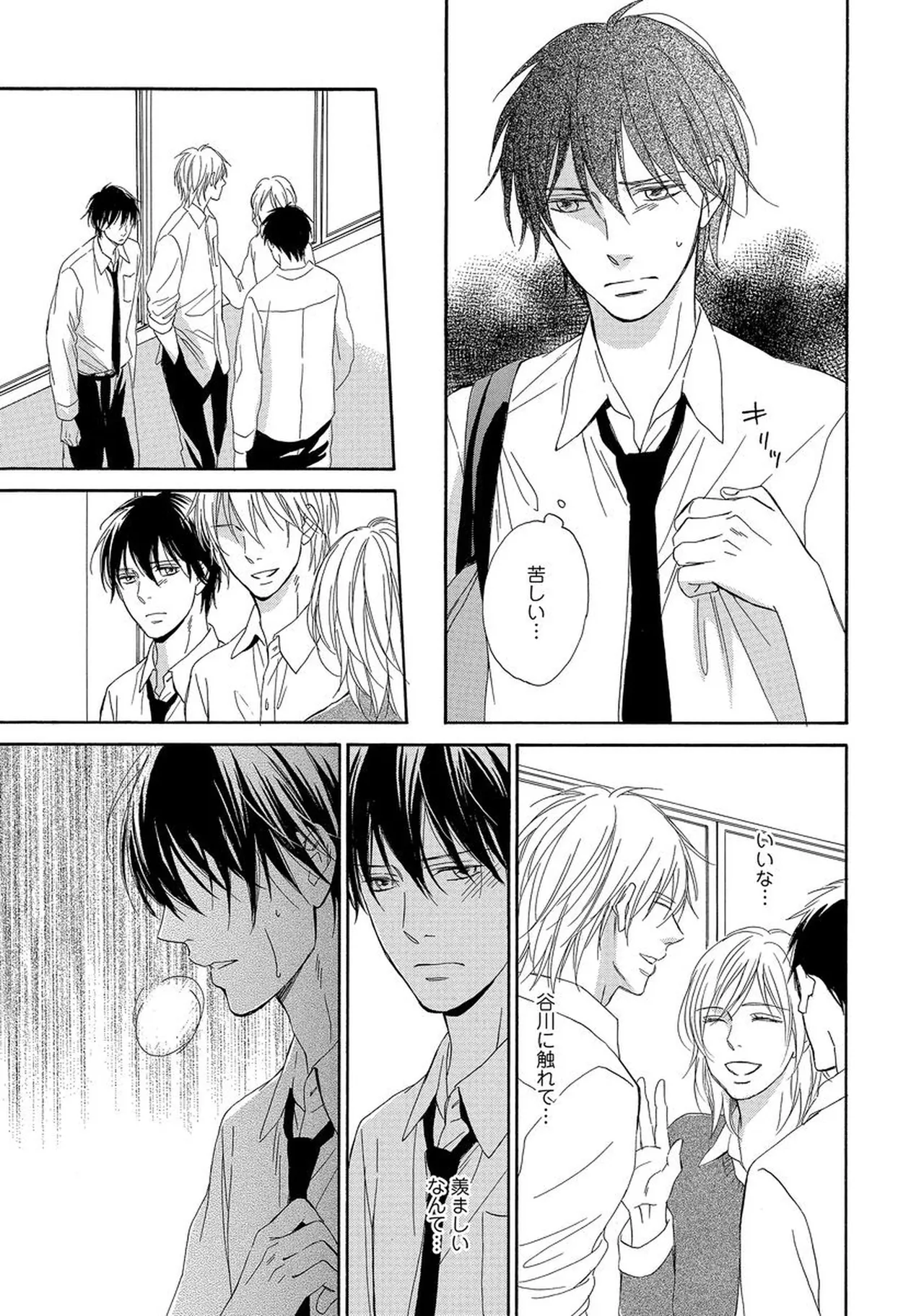 理解できない Page.134