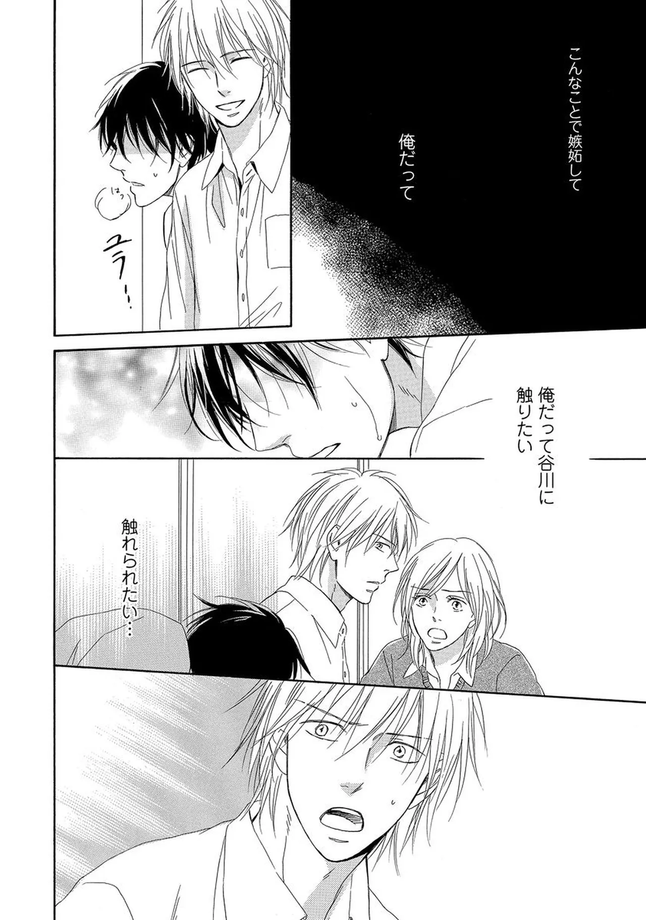理解できない Page.135