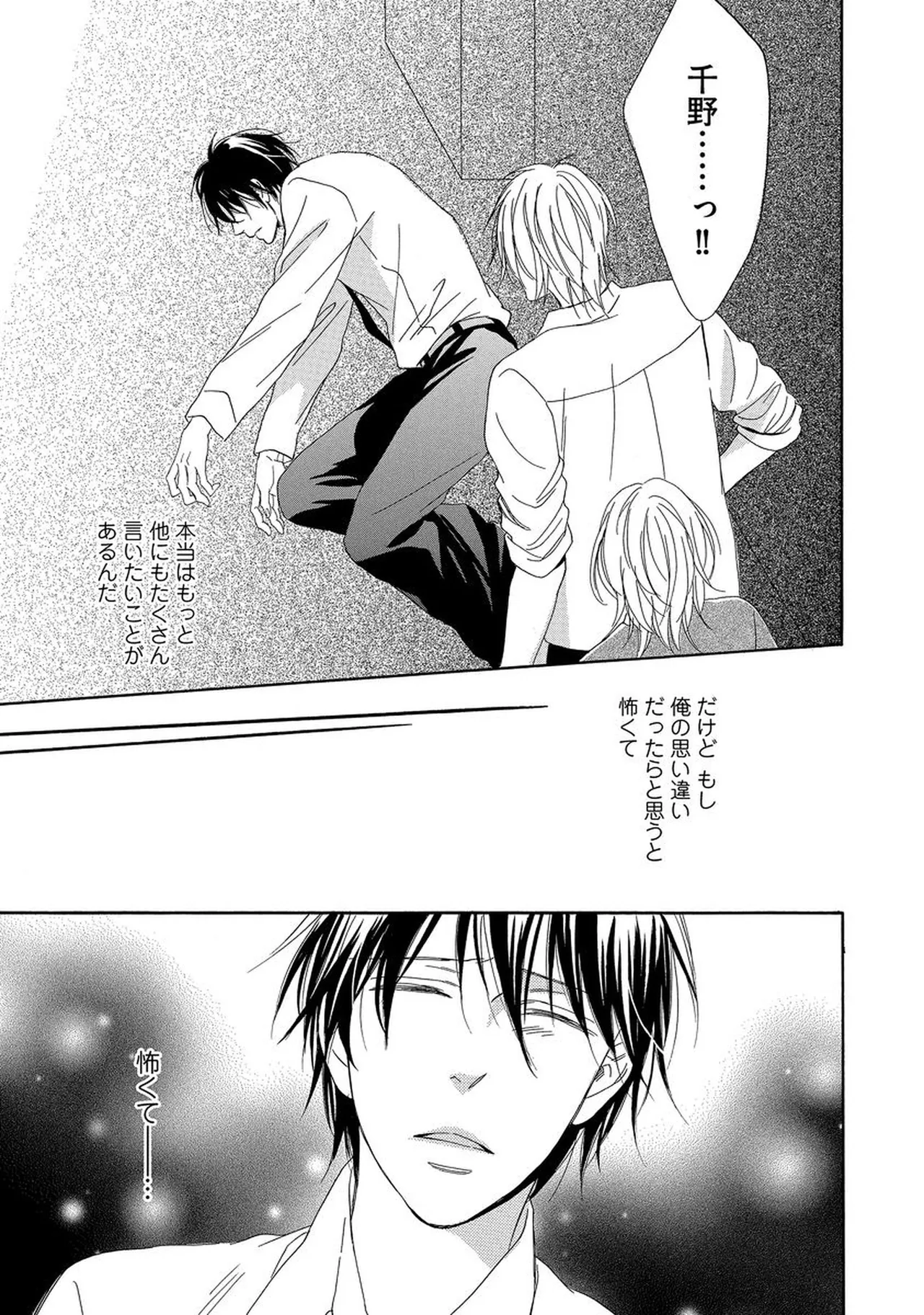 理解できない Page.136