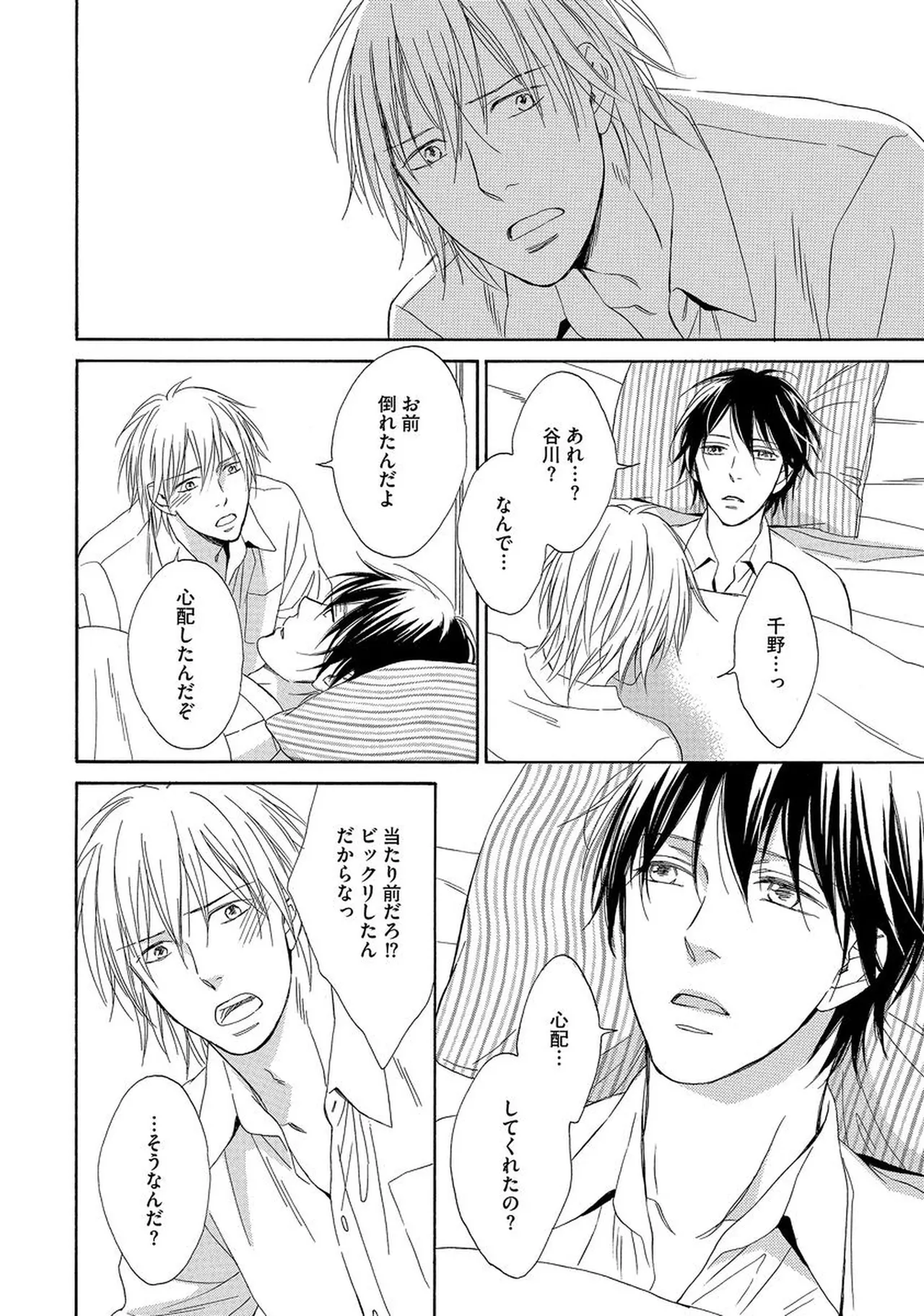 理解できない Page.137