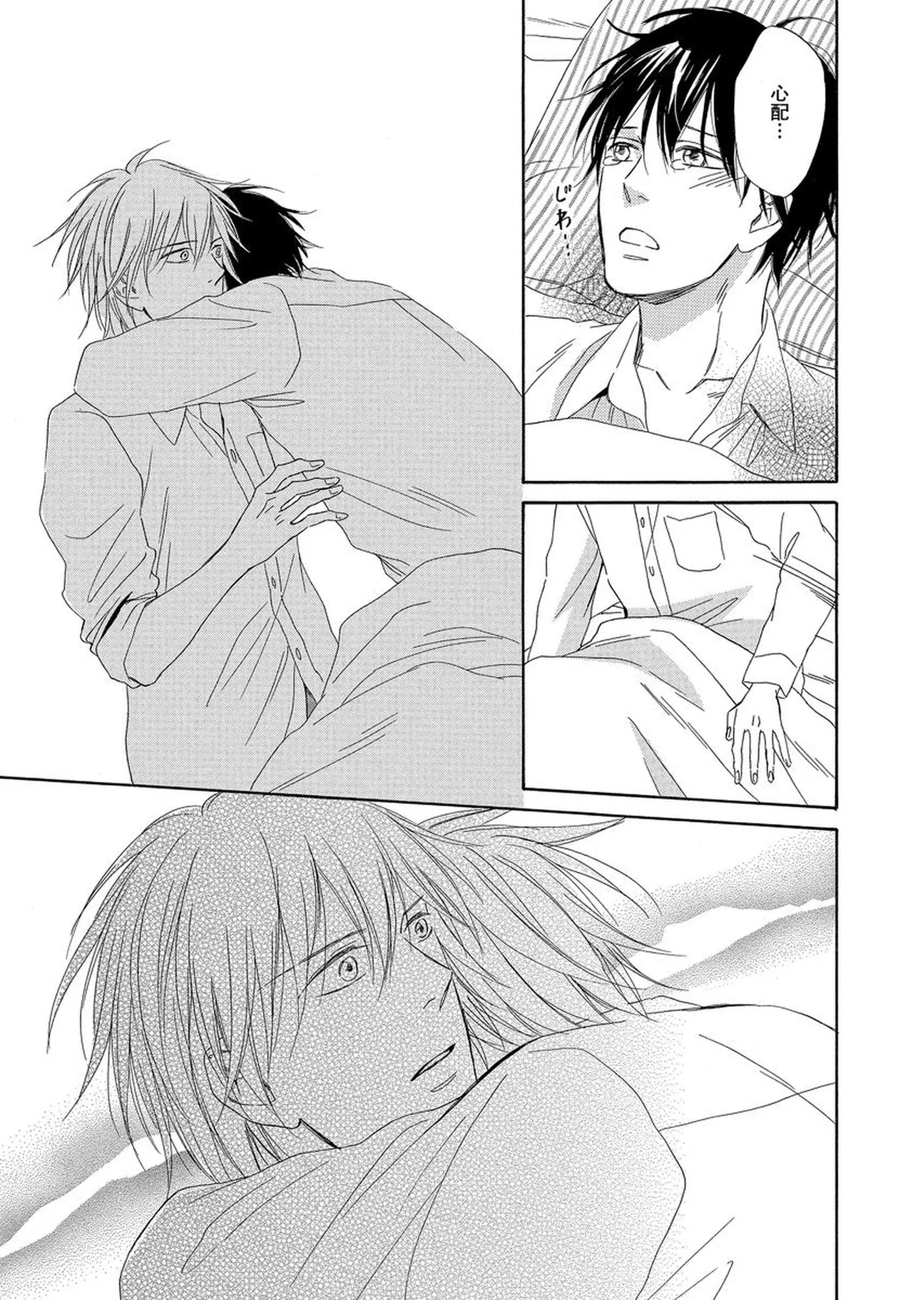 理解できない Page.138