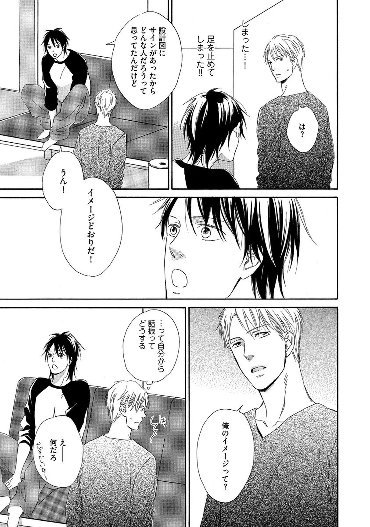 理解できない Page.14