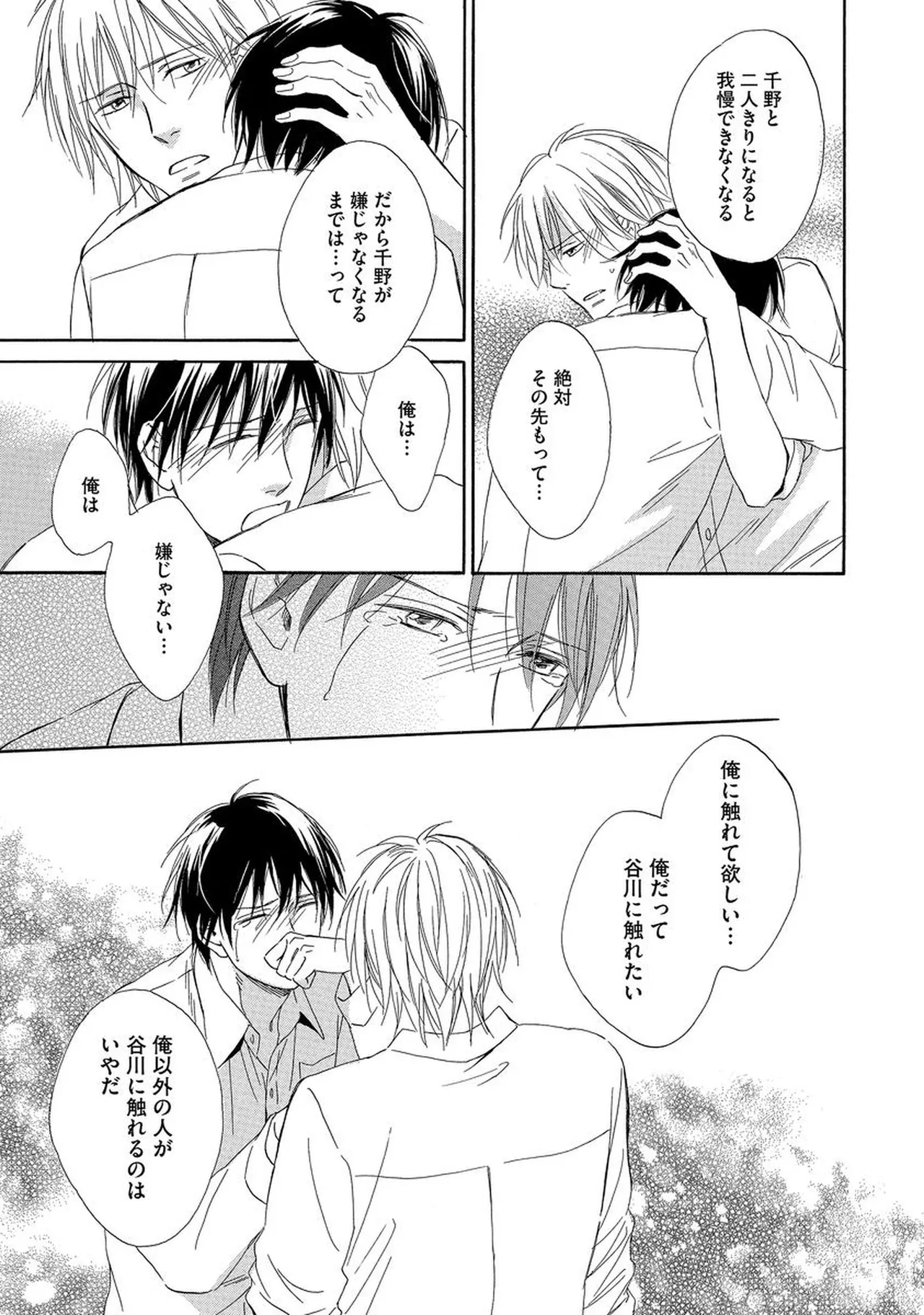 理解できない Page.140