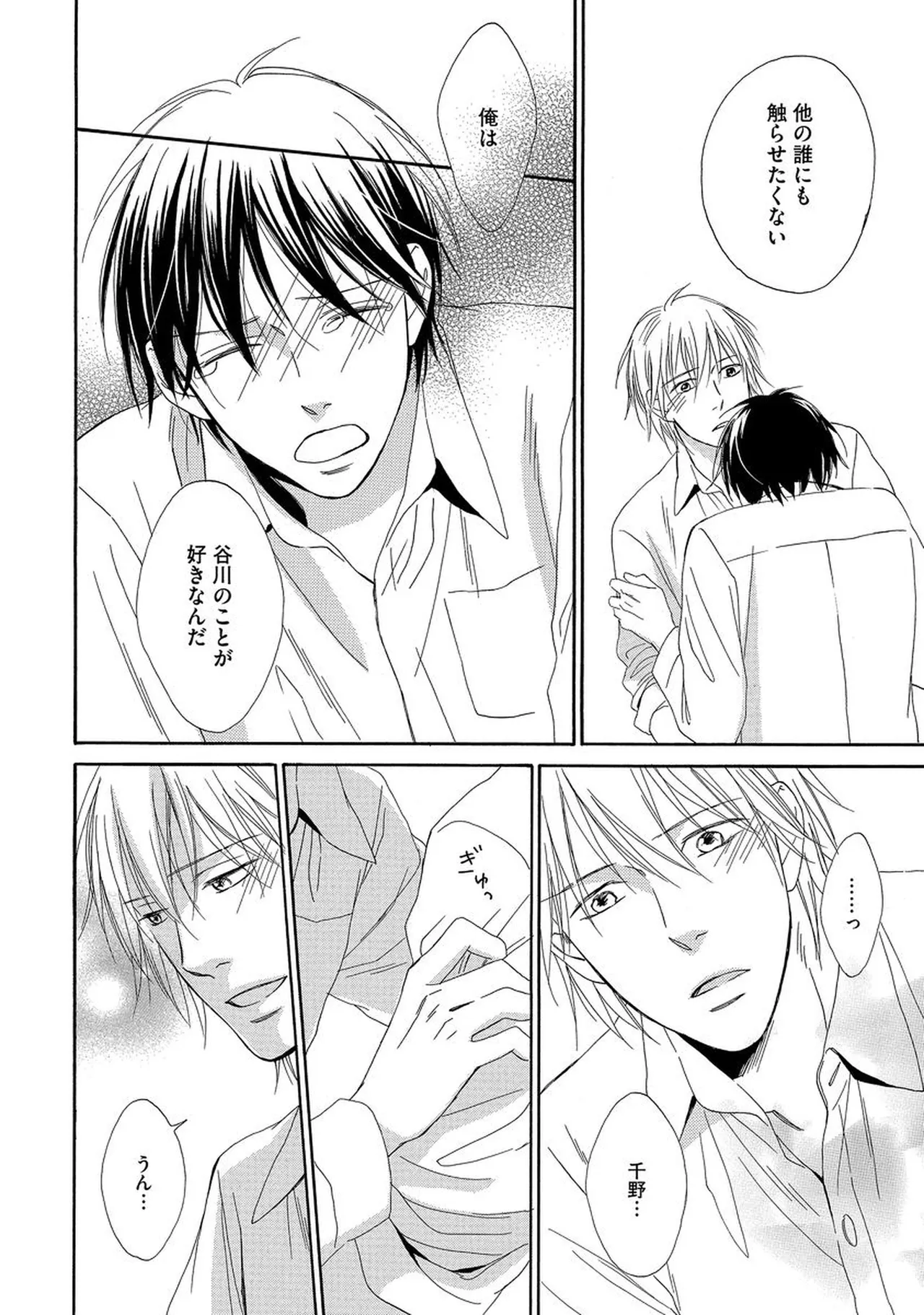 理解できない Page.141