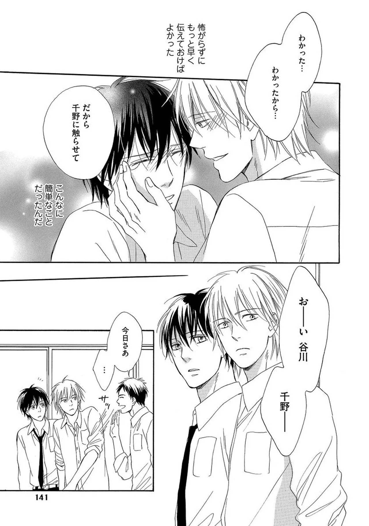 理解できない Page.142