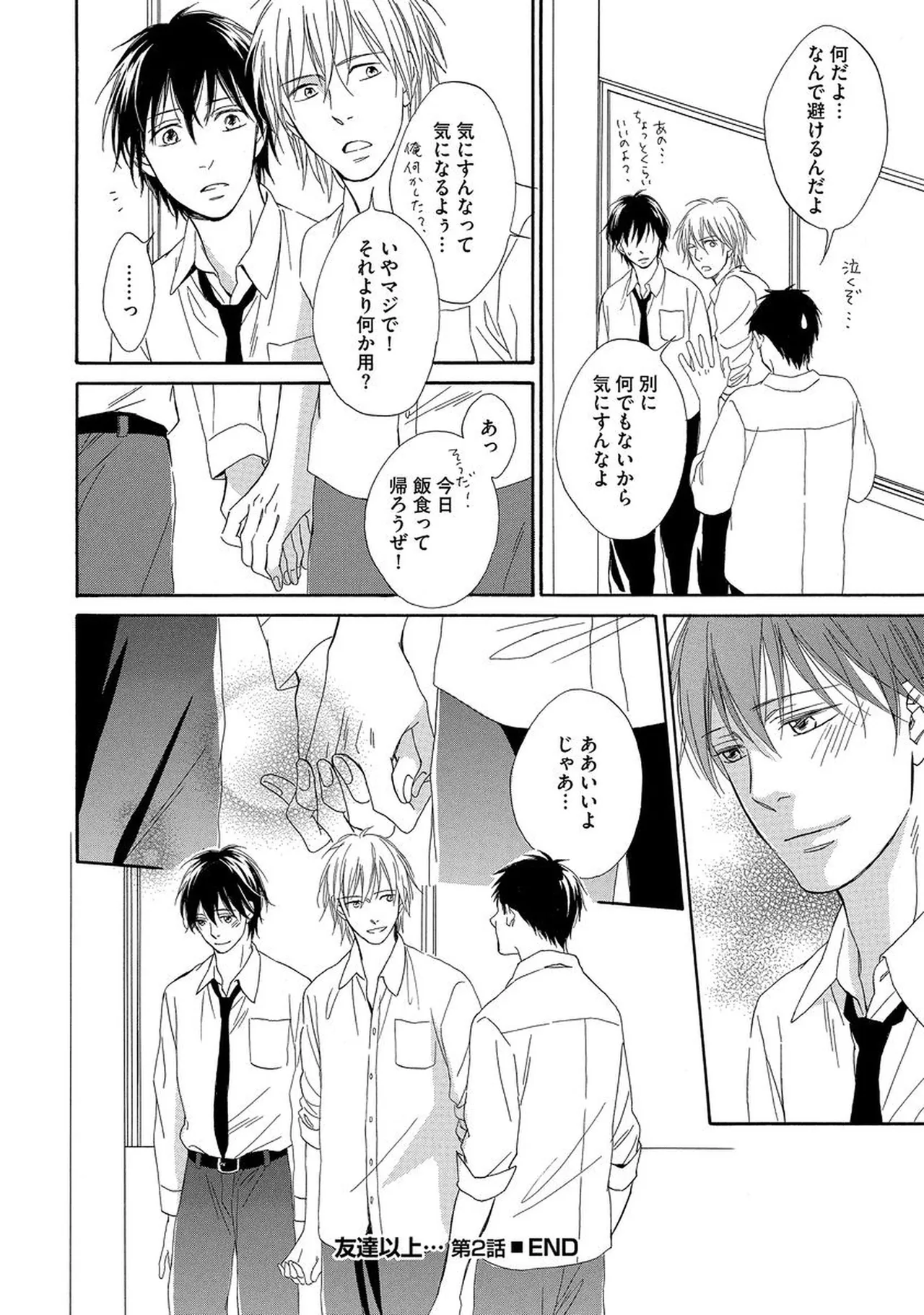 理解できない Page.143