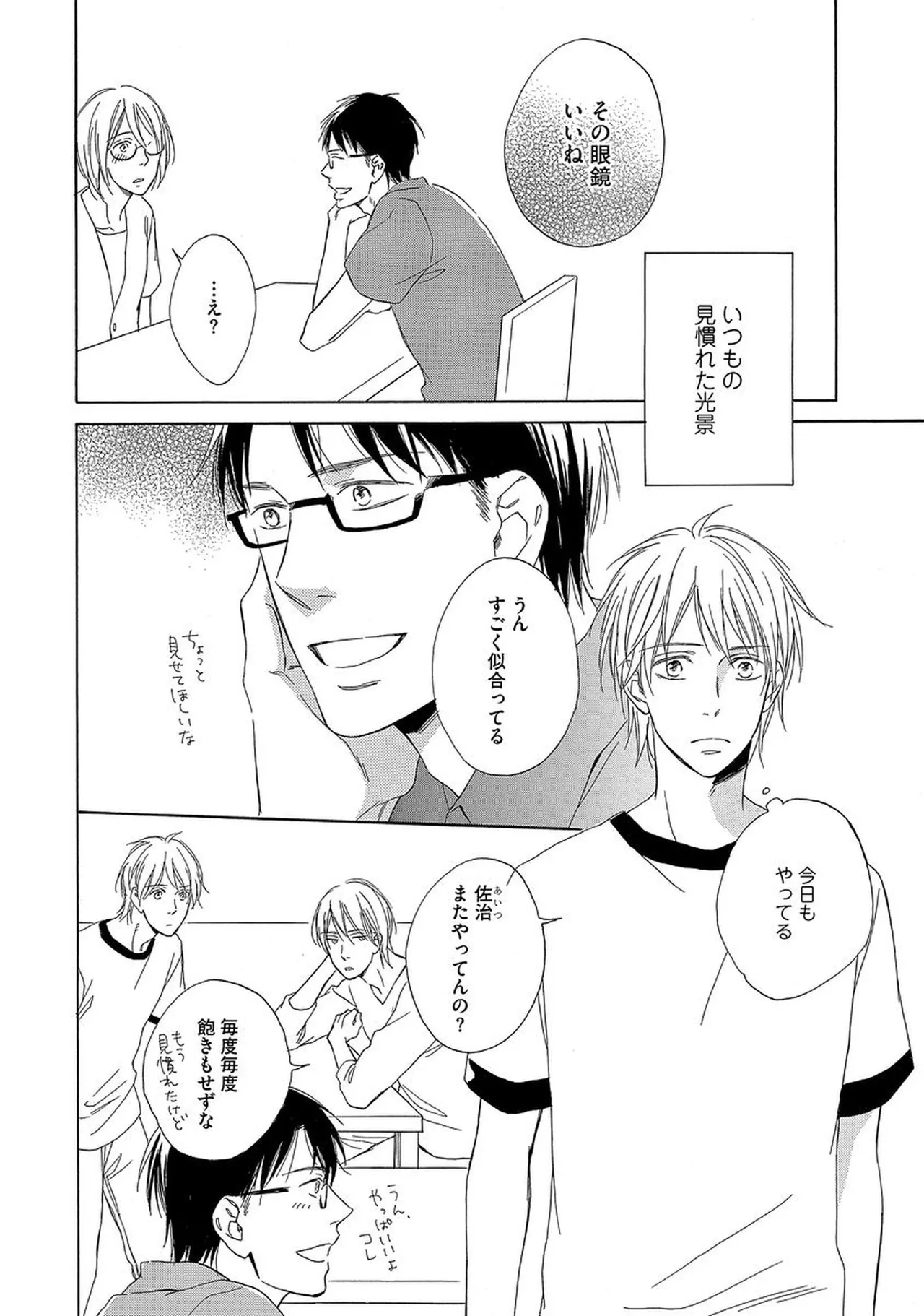 理解できない Page.145