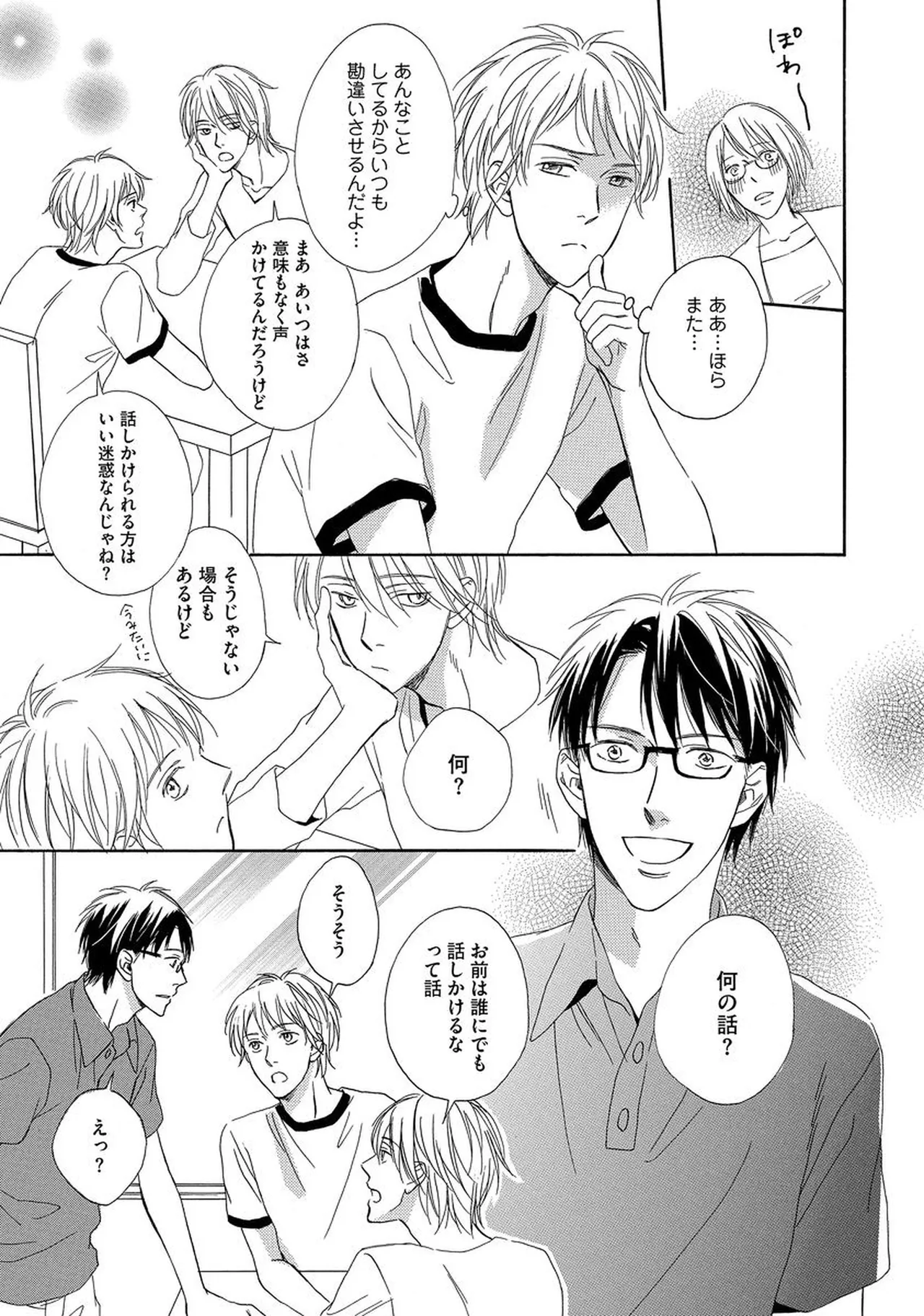 理解できない Page.146