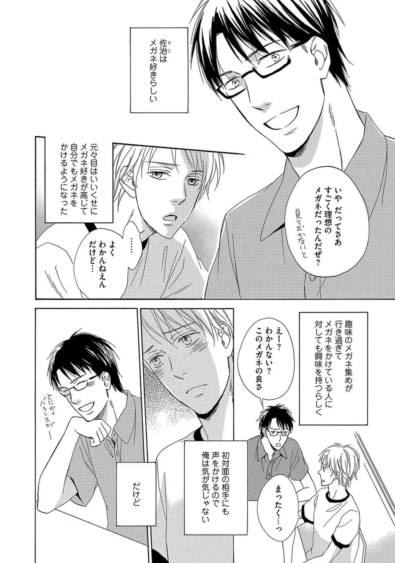 理解できない Page.147
