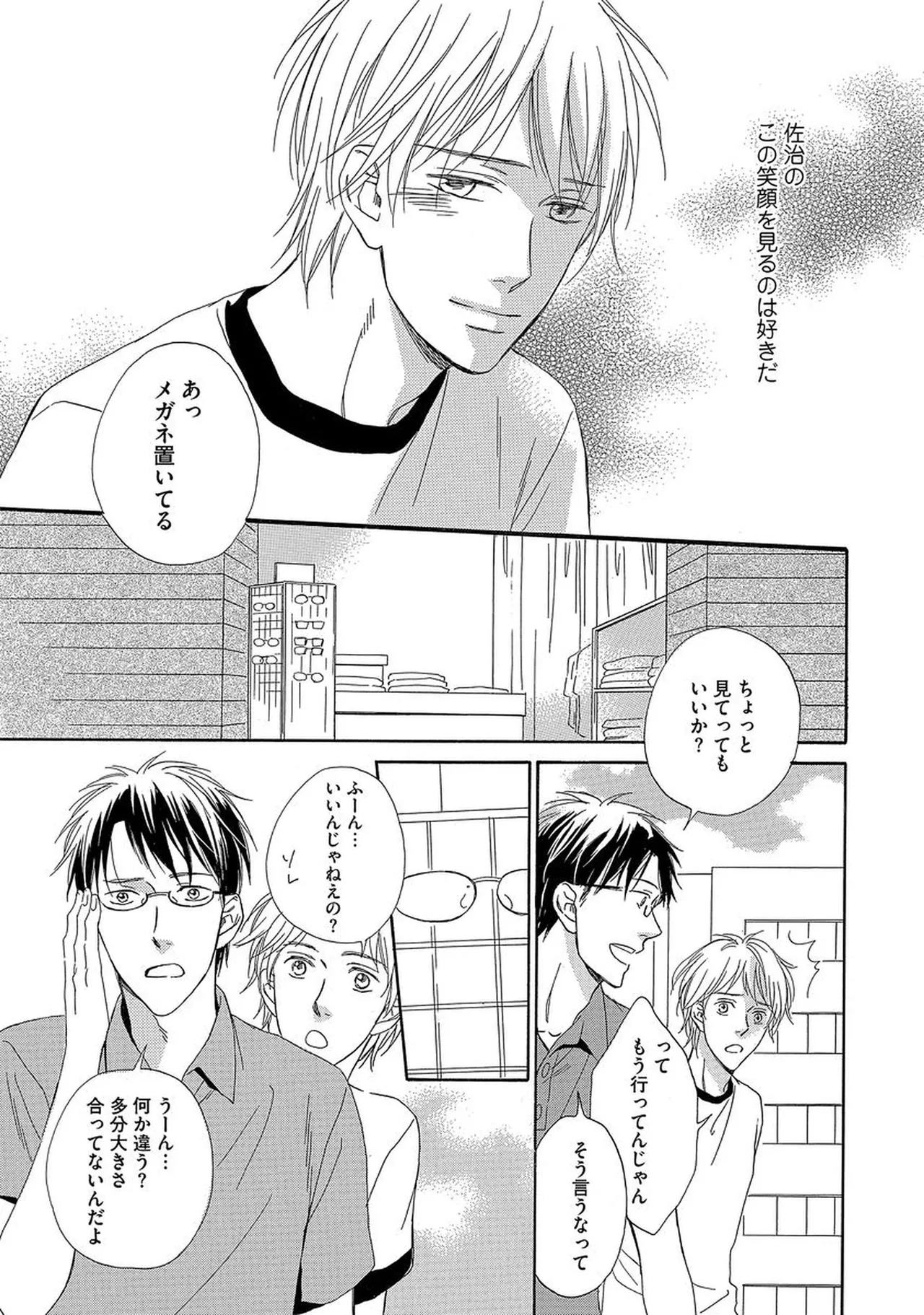 理解できない Page.148