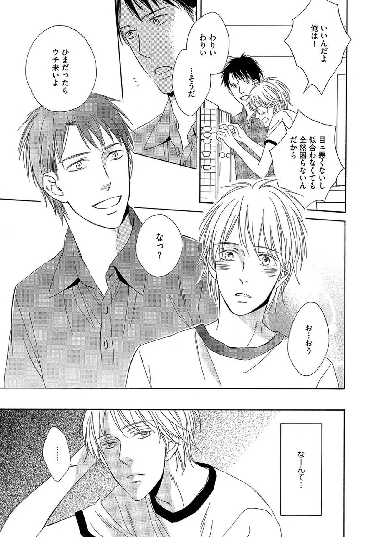 理解できない Page.150