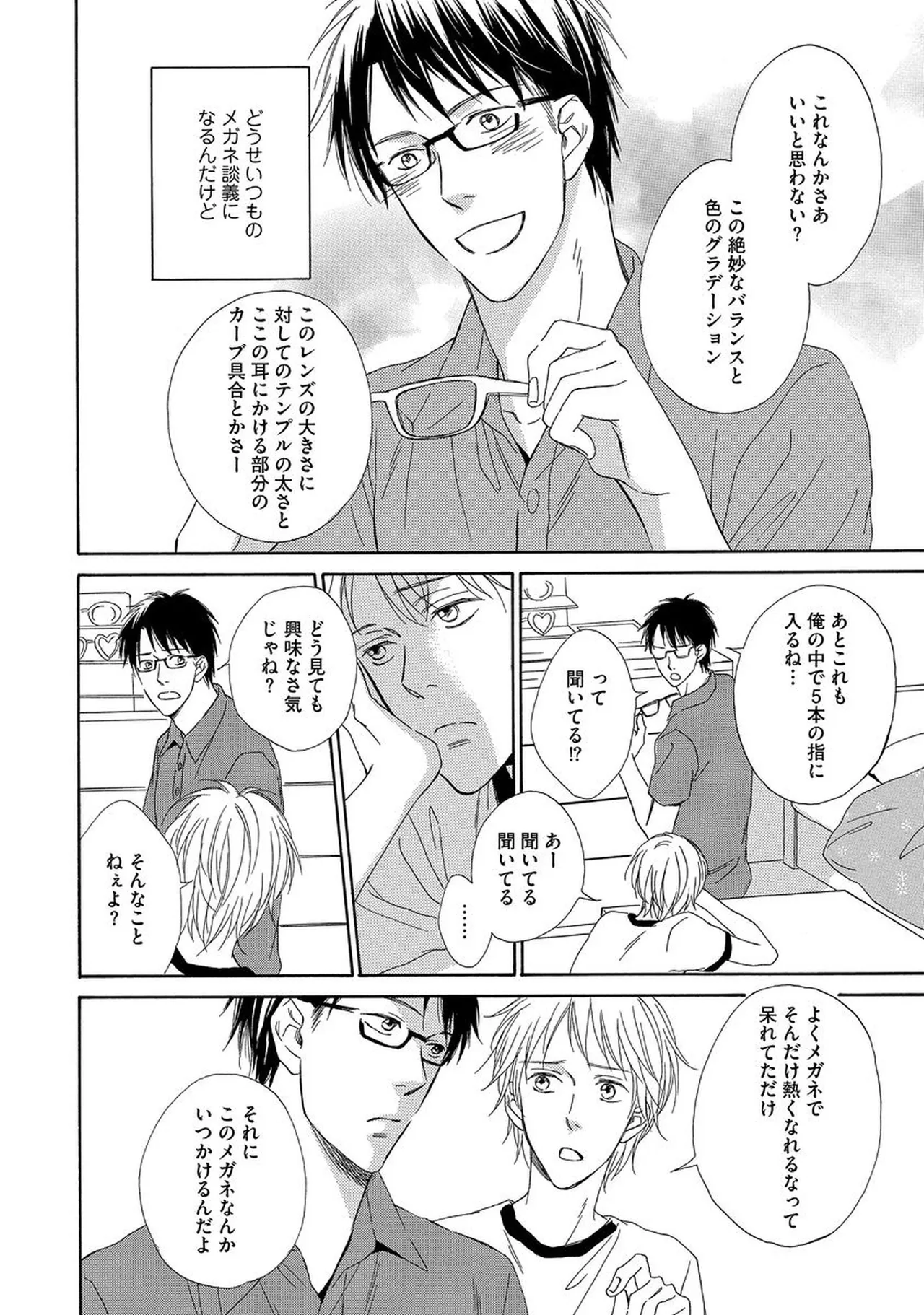 理解できない Page.151