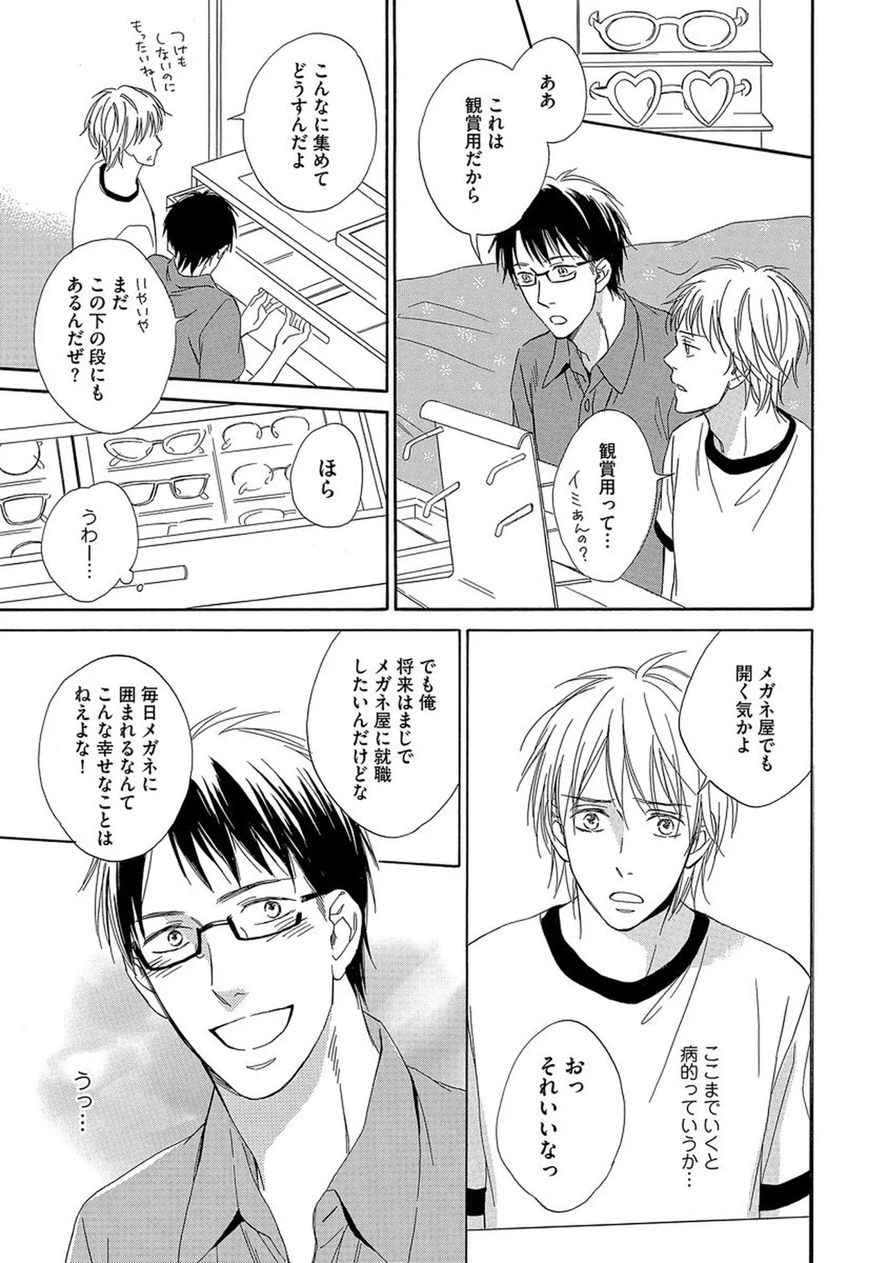 理解できない Page.152