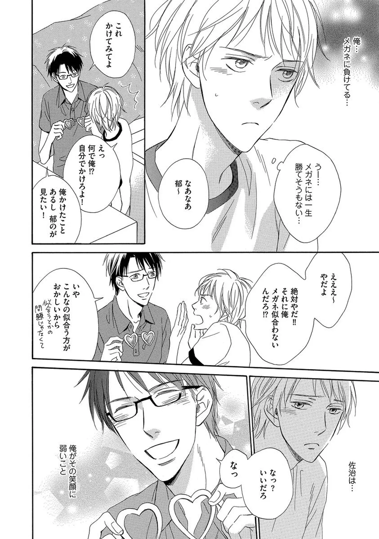 理解できない Page.153