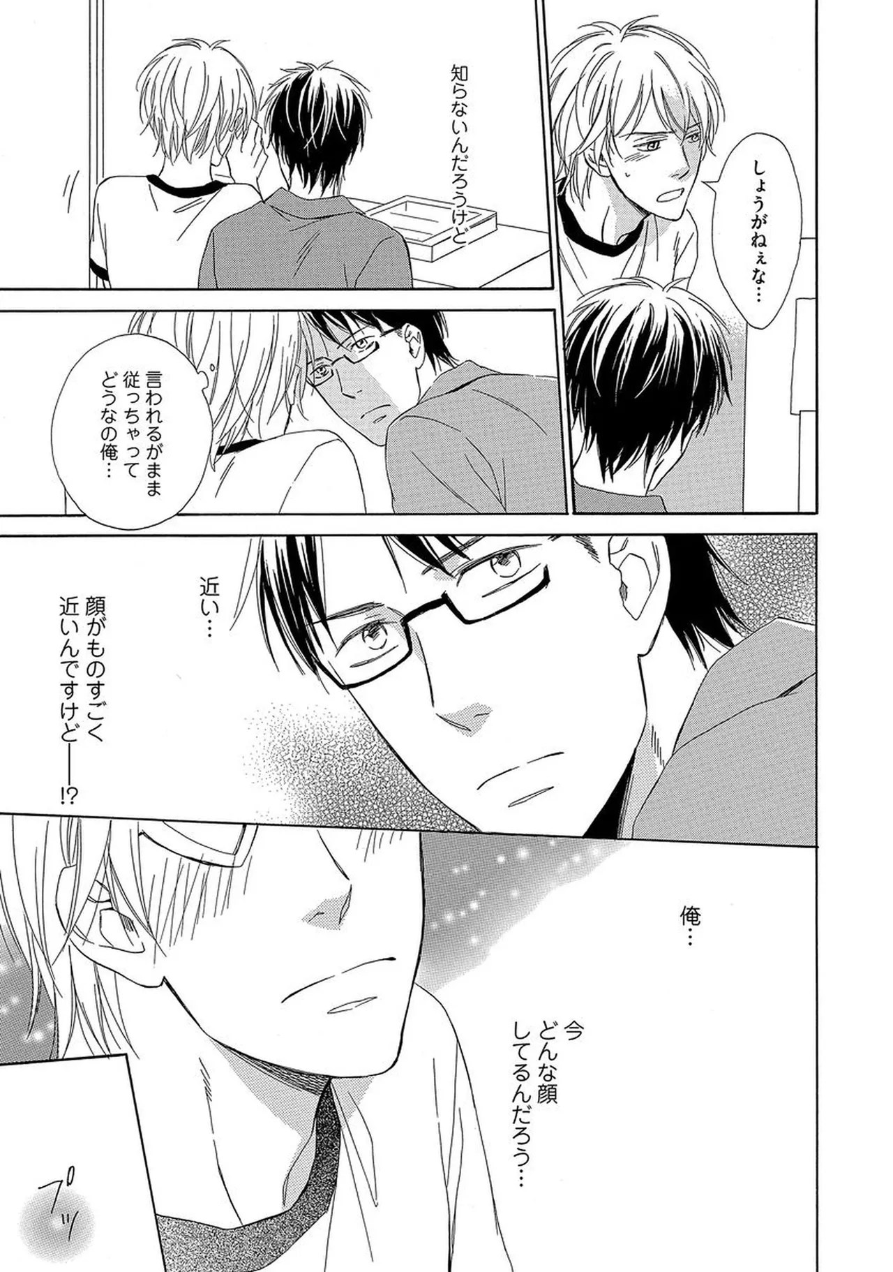 理解できない Page.154