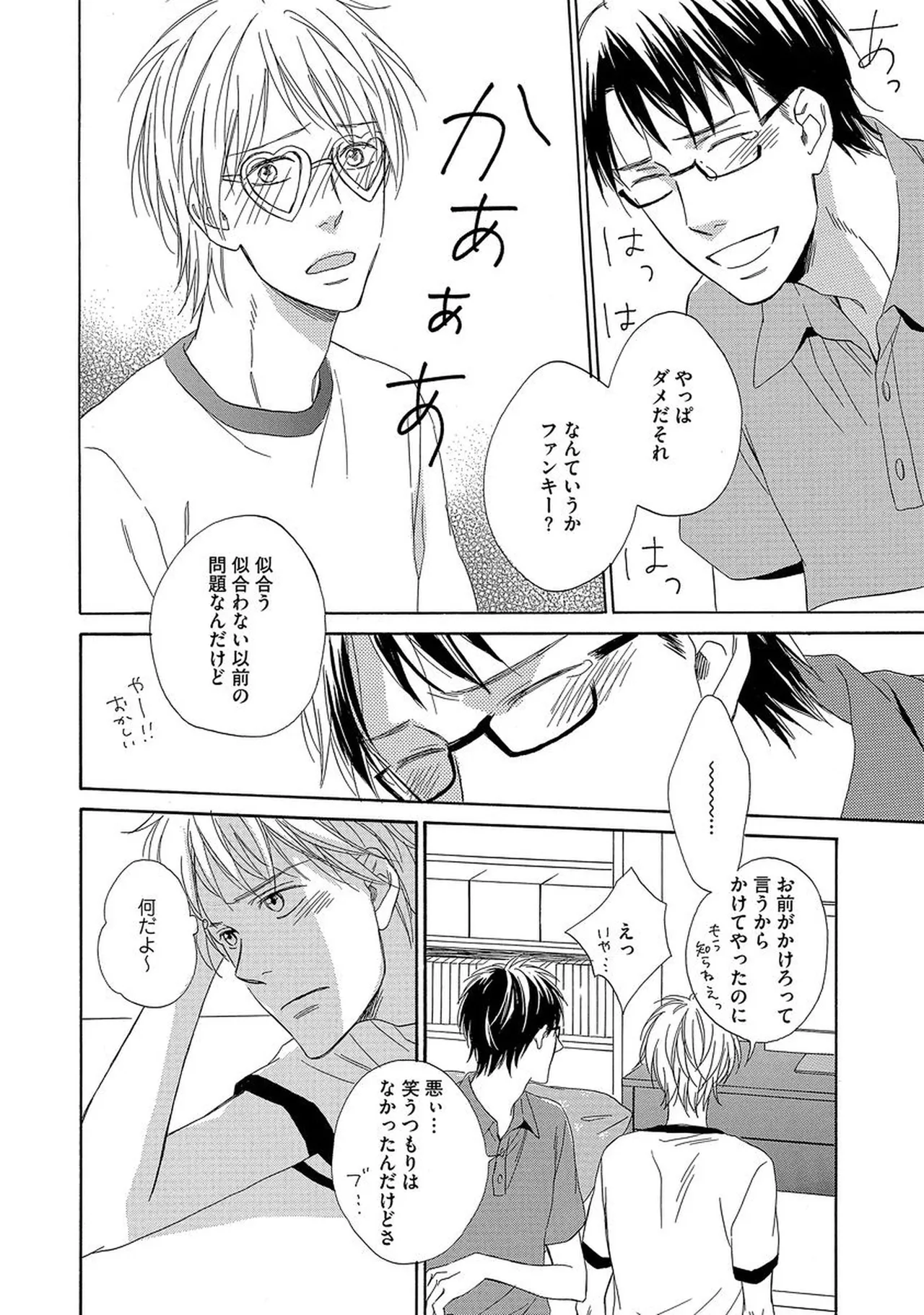 理解できない Page.155
