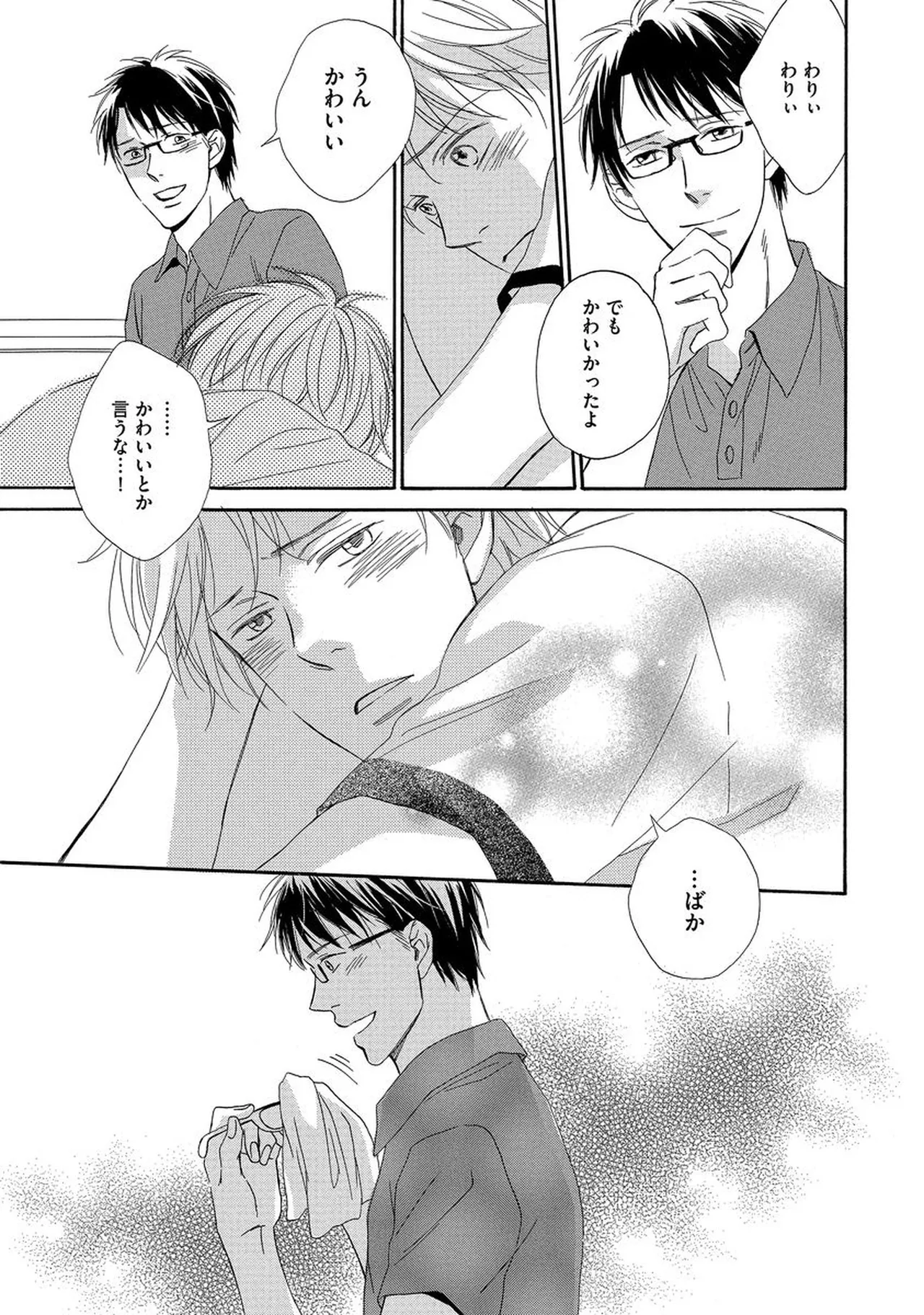 理解できない Page.156