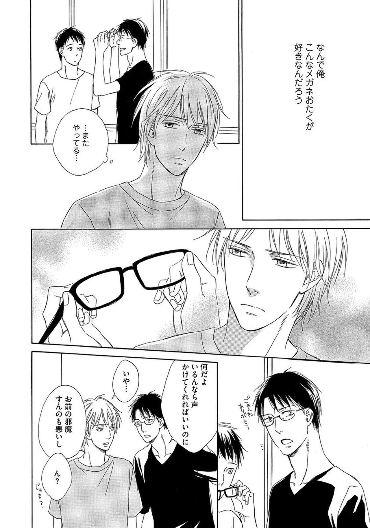 理解できない Page.157