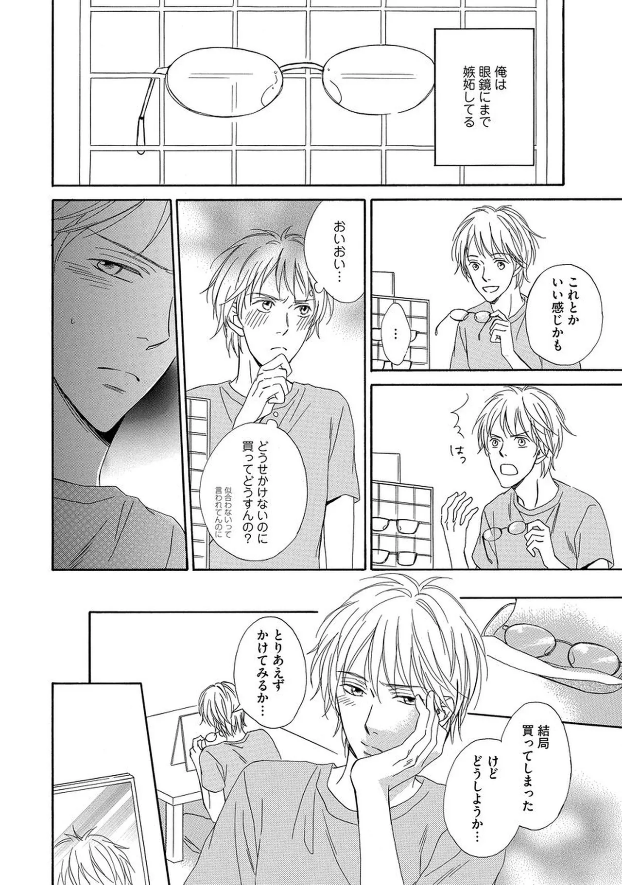 理解できない Page.159