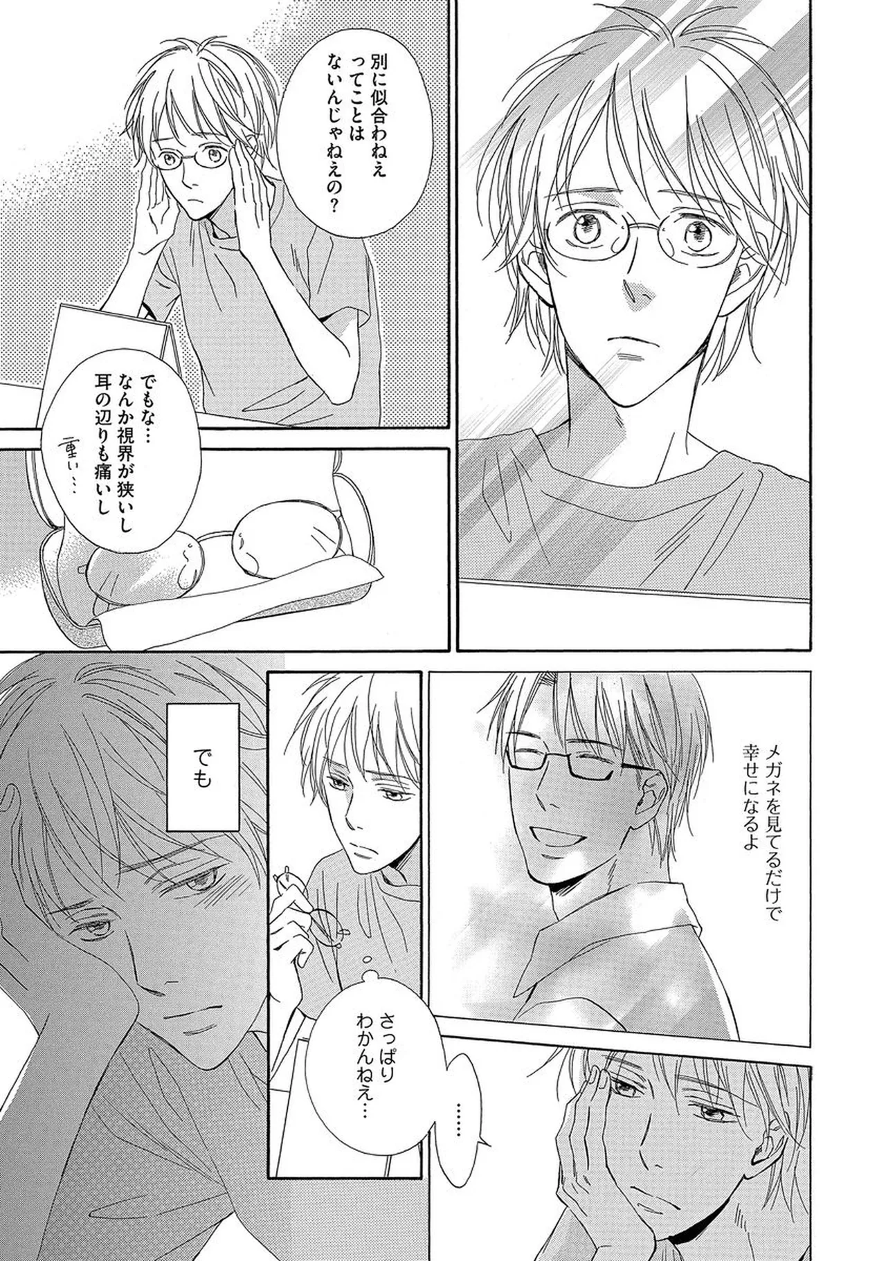 理解できない Page.160