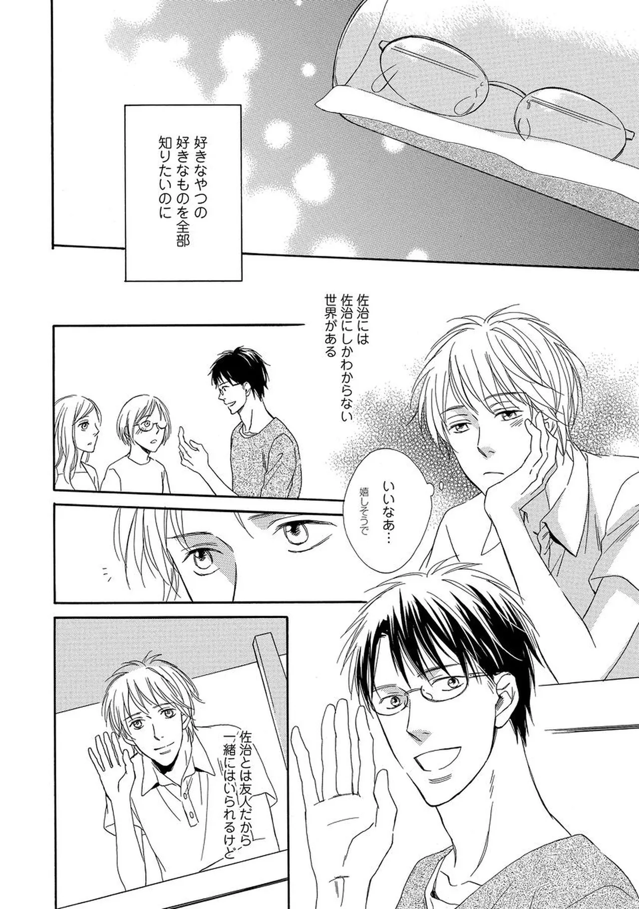 理解できない Page.161