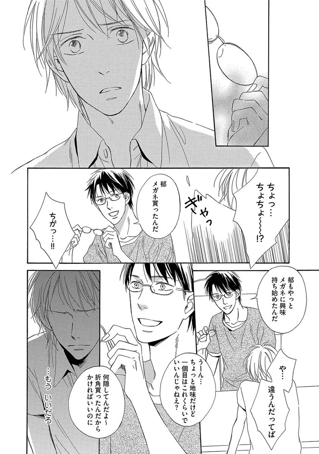 理解できない Page.163