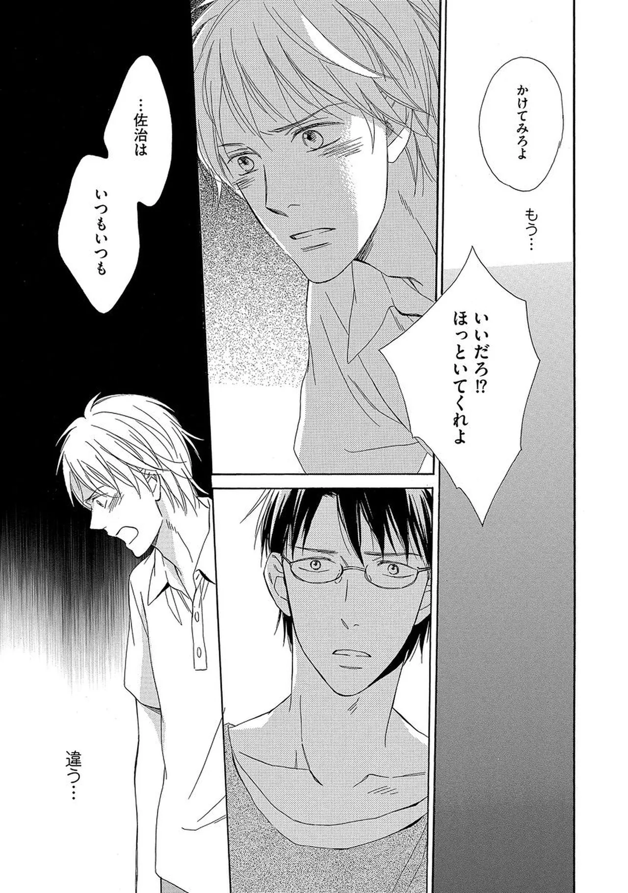 理解できない Page.164