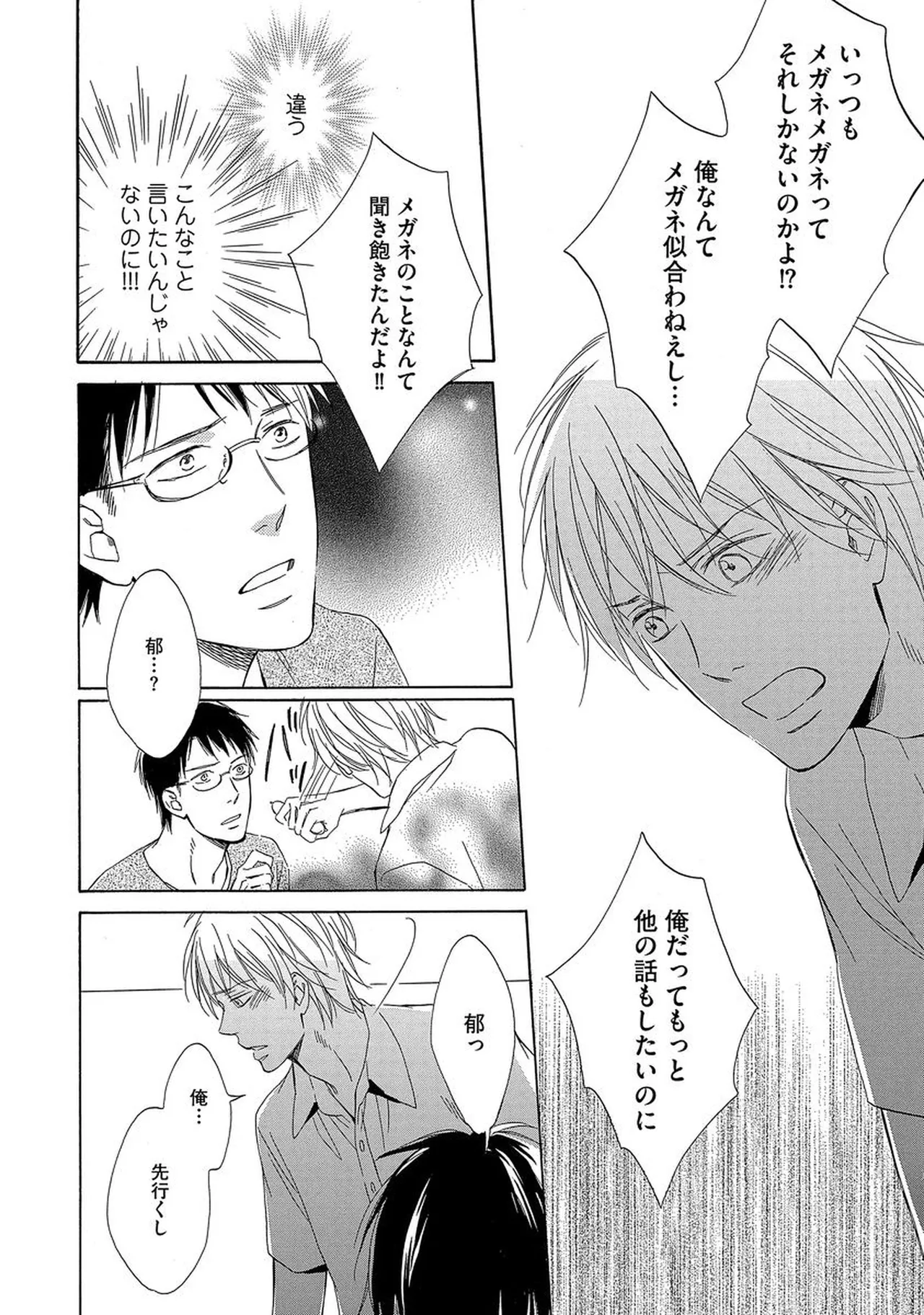 理解できない Page.165