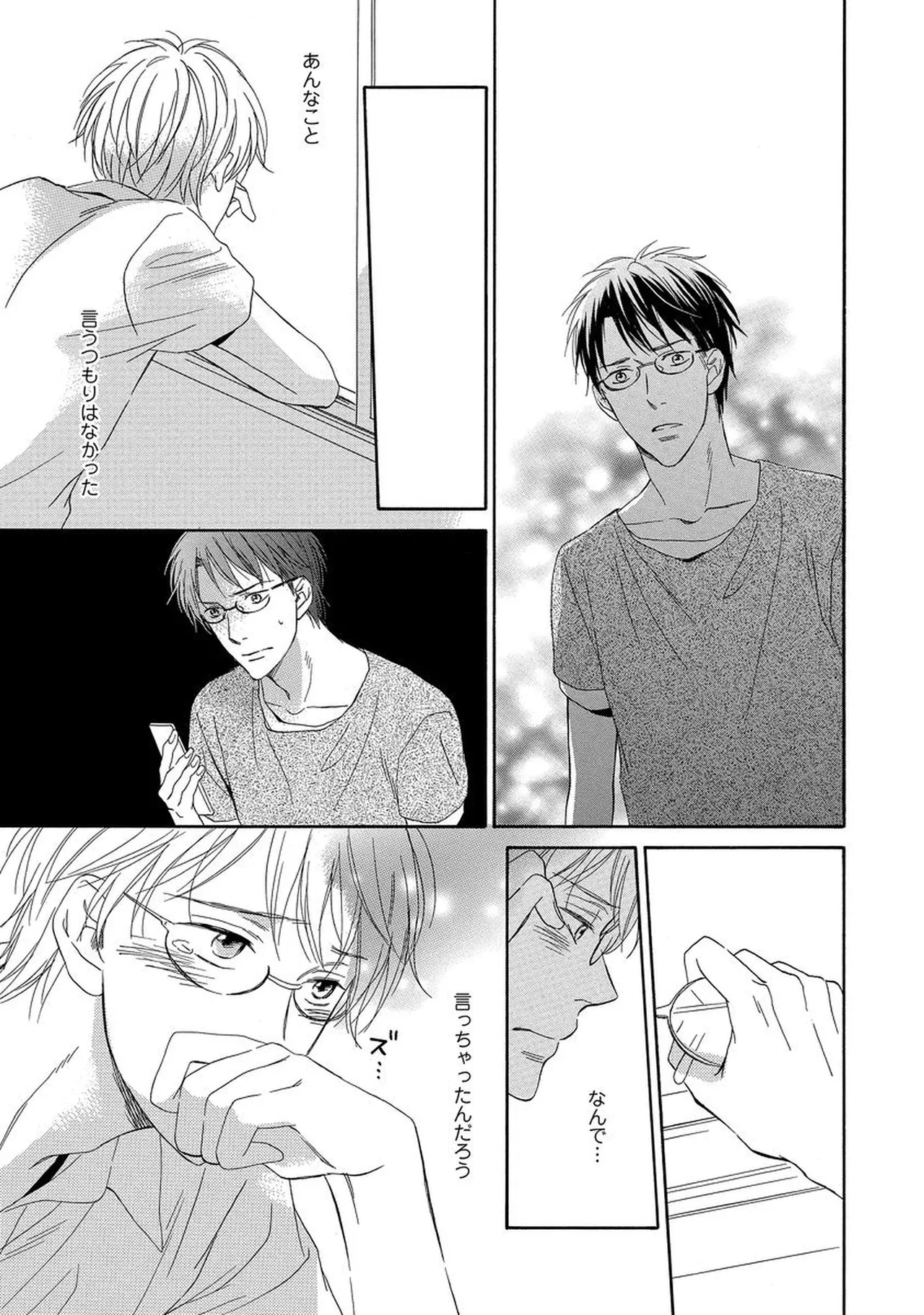 理解できない Page.166