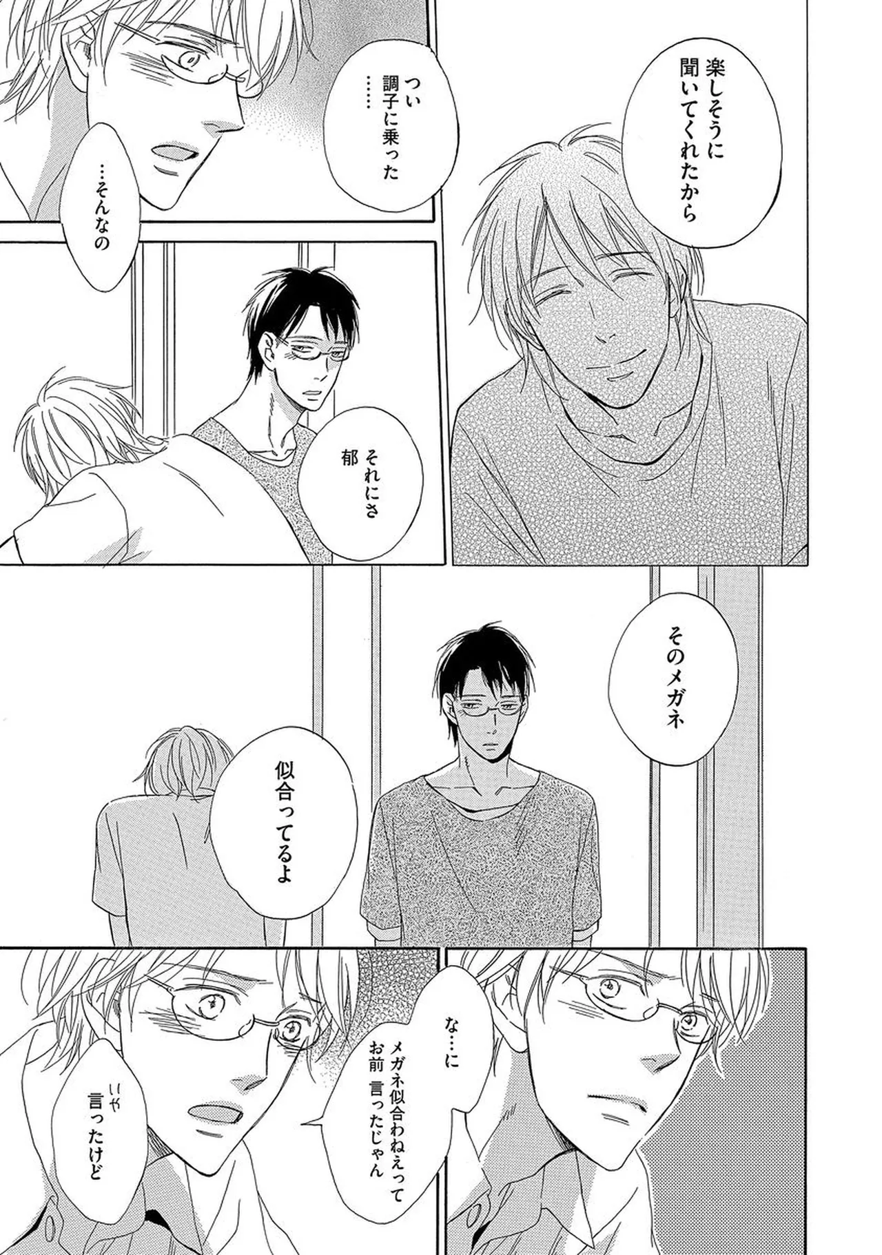 理解できない Page.168