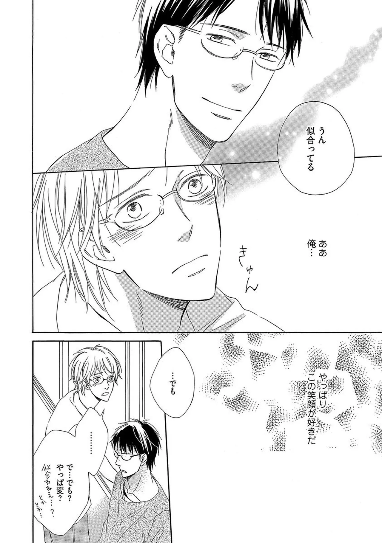 理解できない Page.169