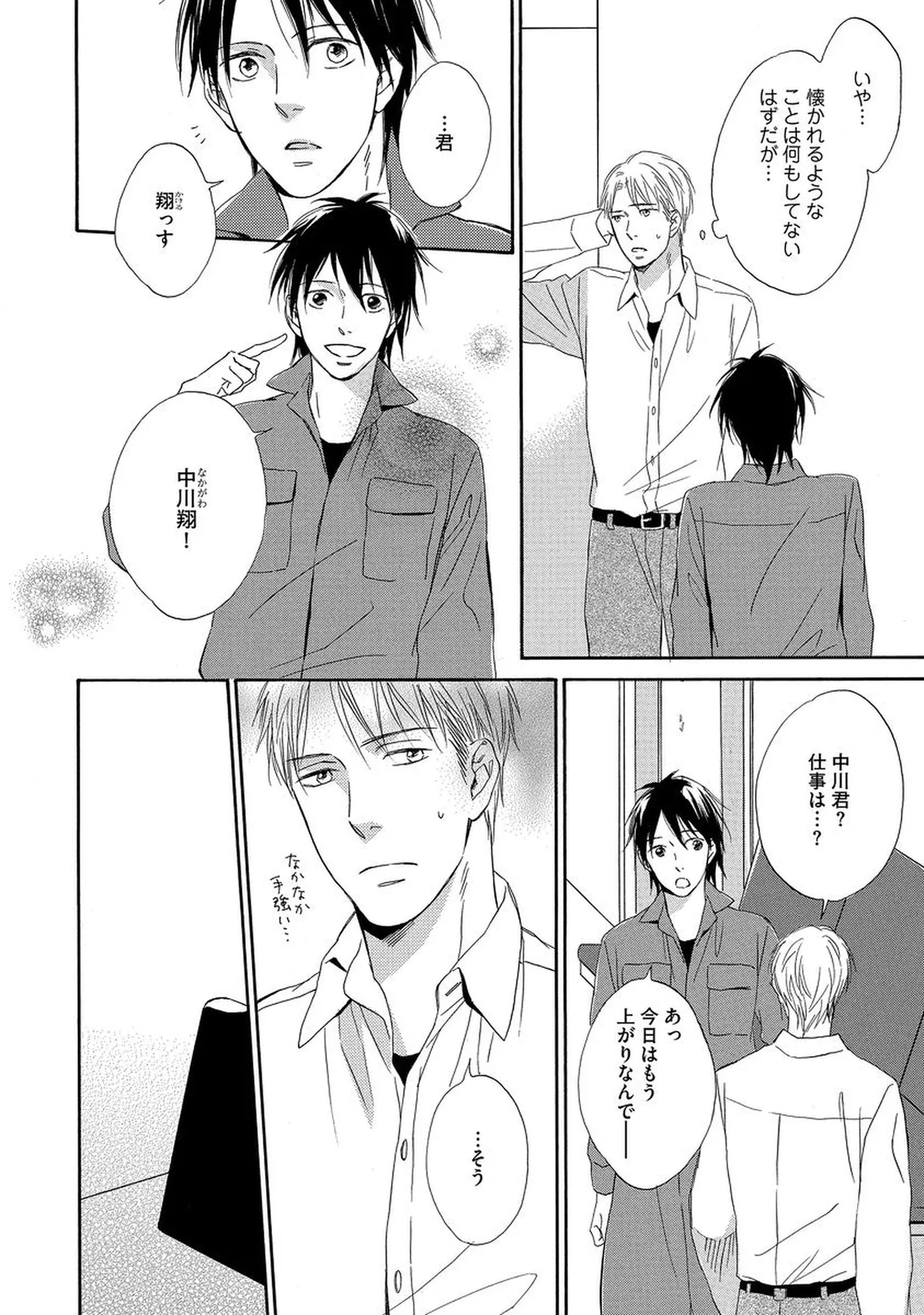 理解できない Page.17
