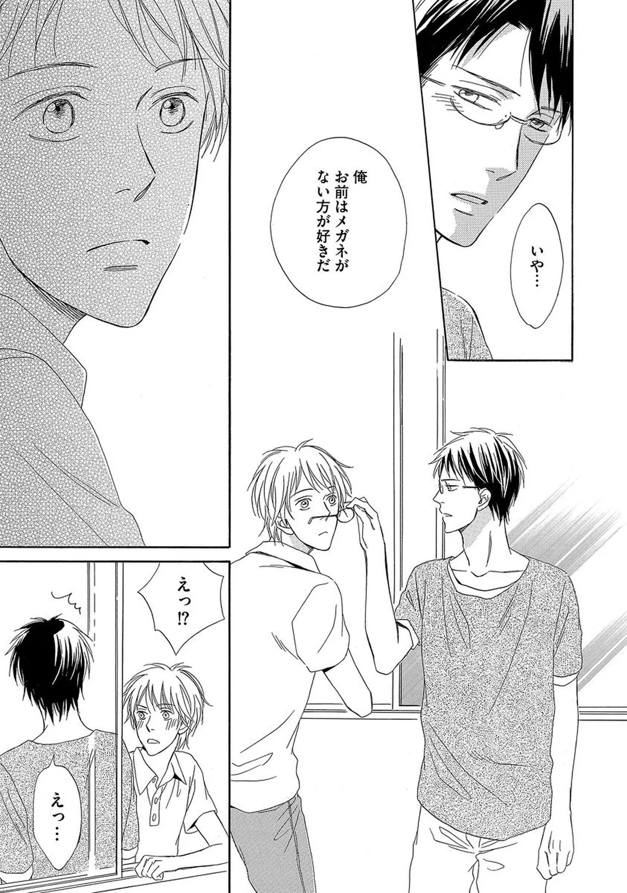 理解できない Page.170