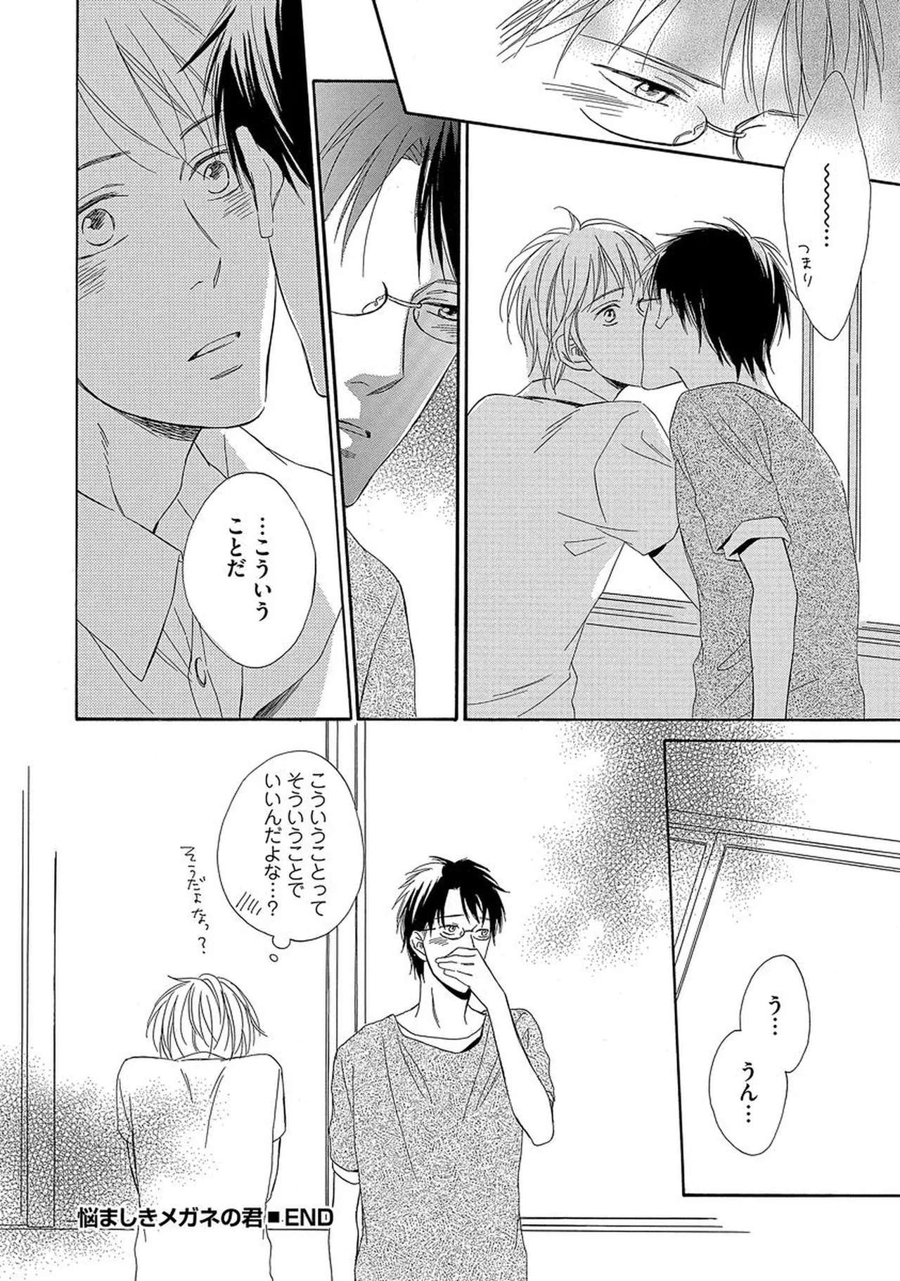 理解できない Page.171