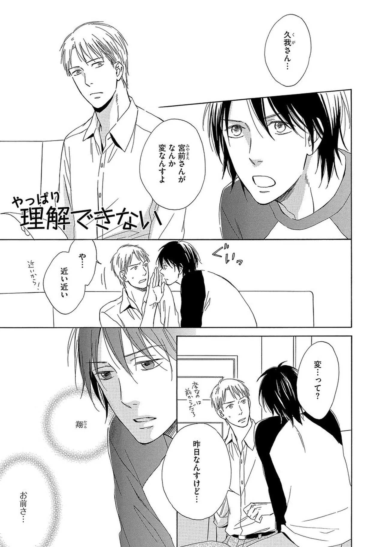 理解できない Page.172