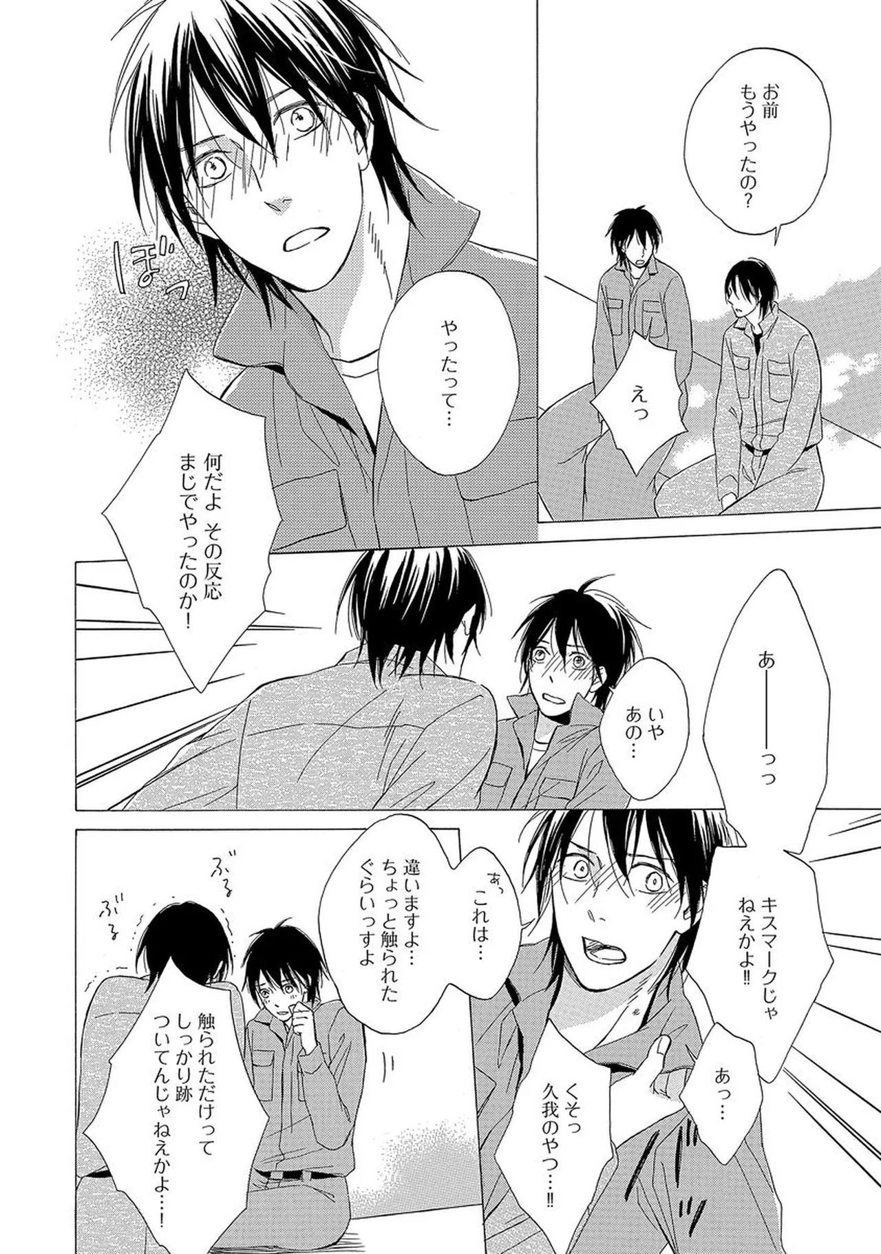 理解できない Page.173