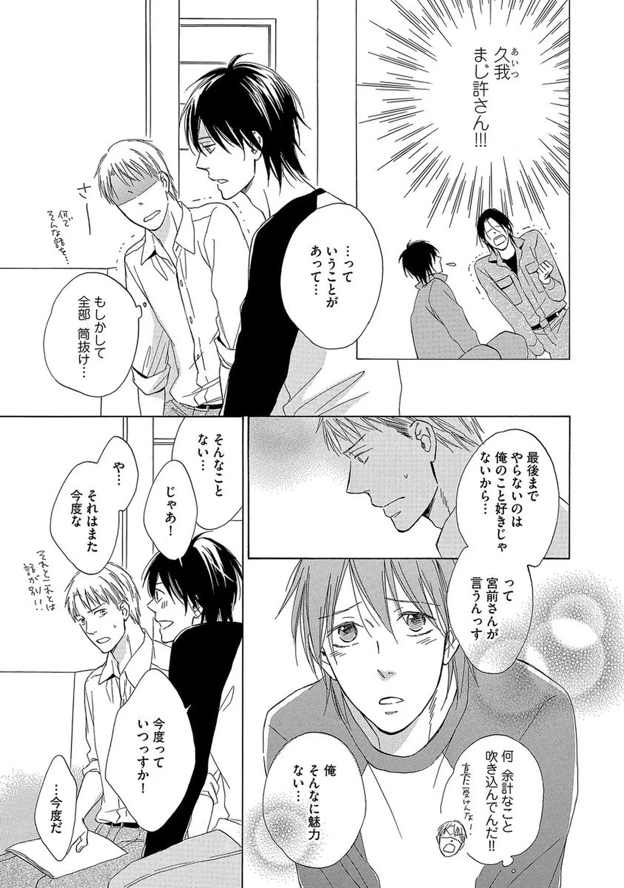 理解できない Page.174