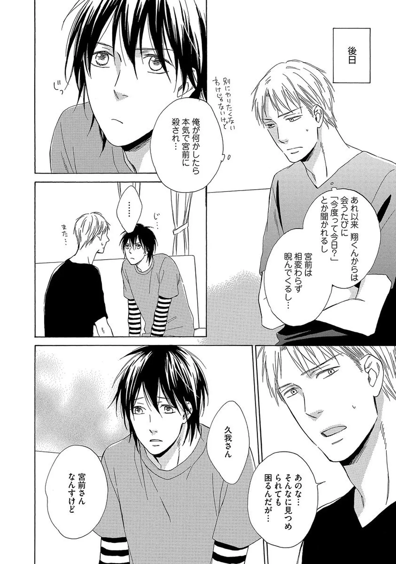 理解できない Page.175