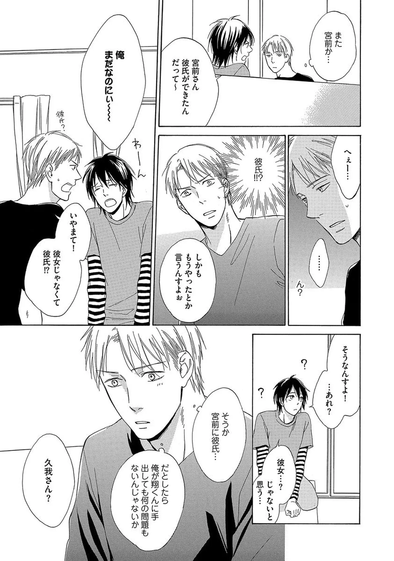 理解できない Page.176