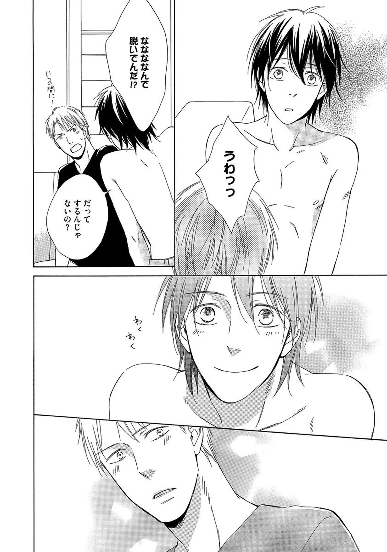 理解できない Page.177
