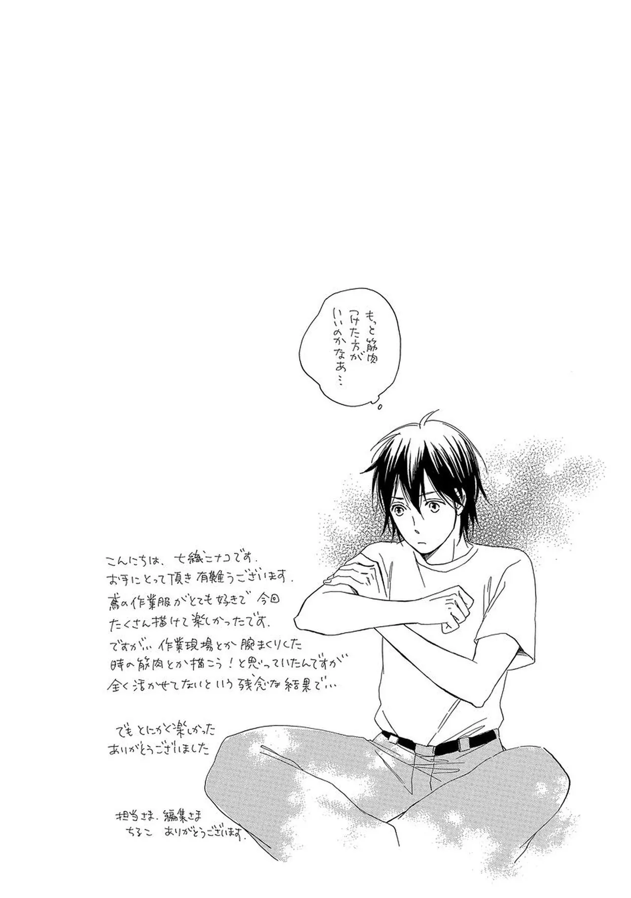 理解できない Page.179