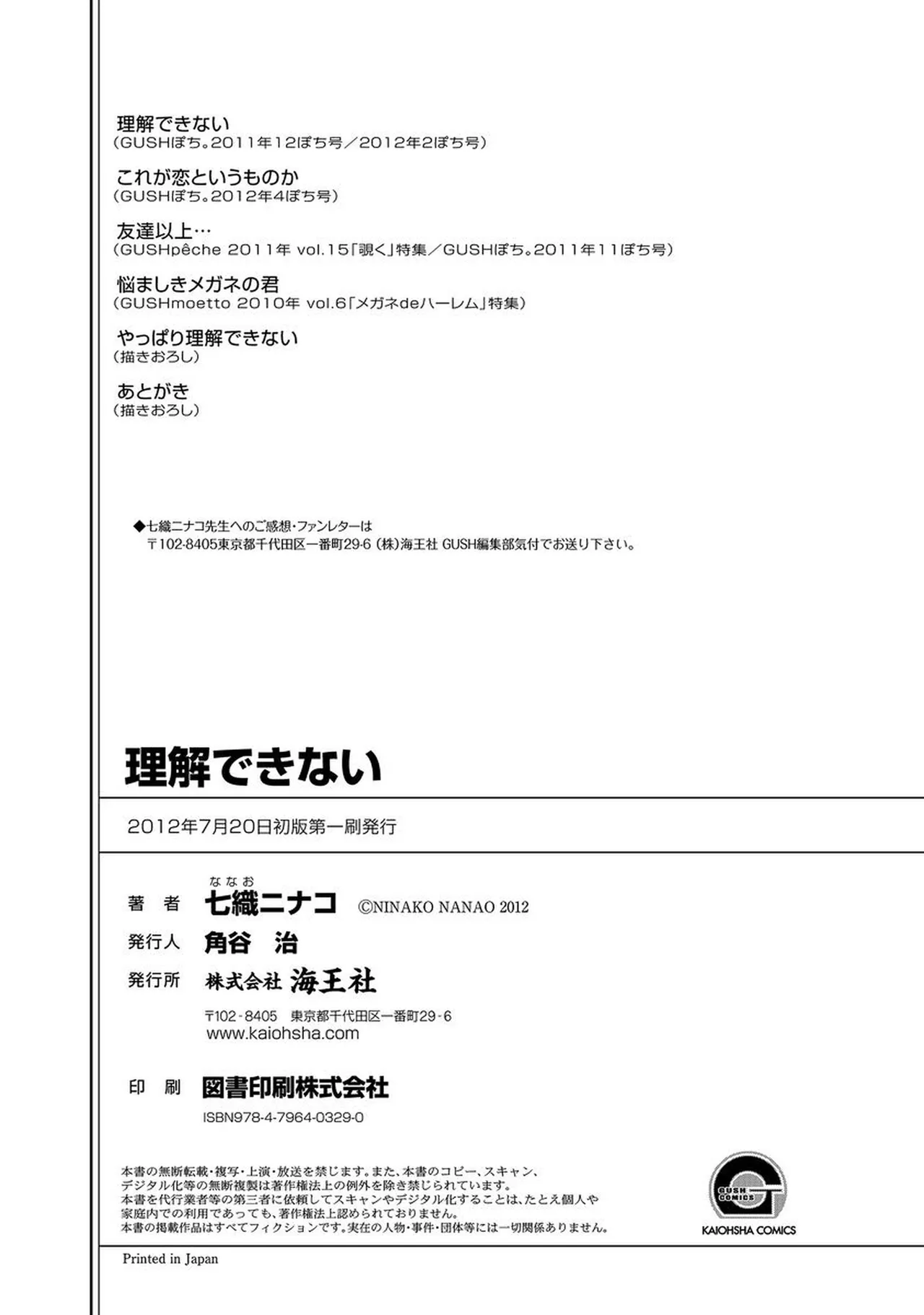 理解できない Page.180