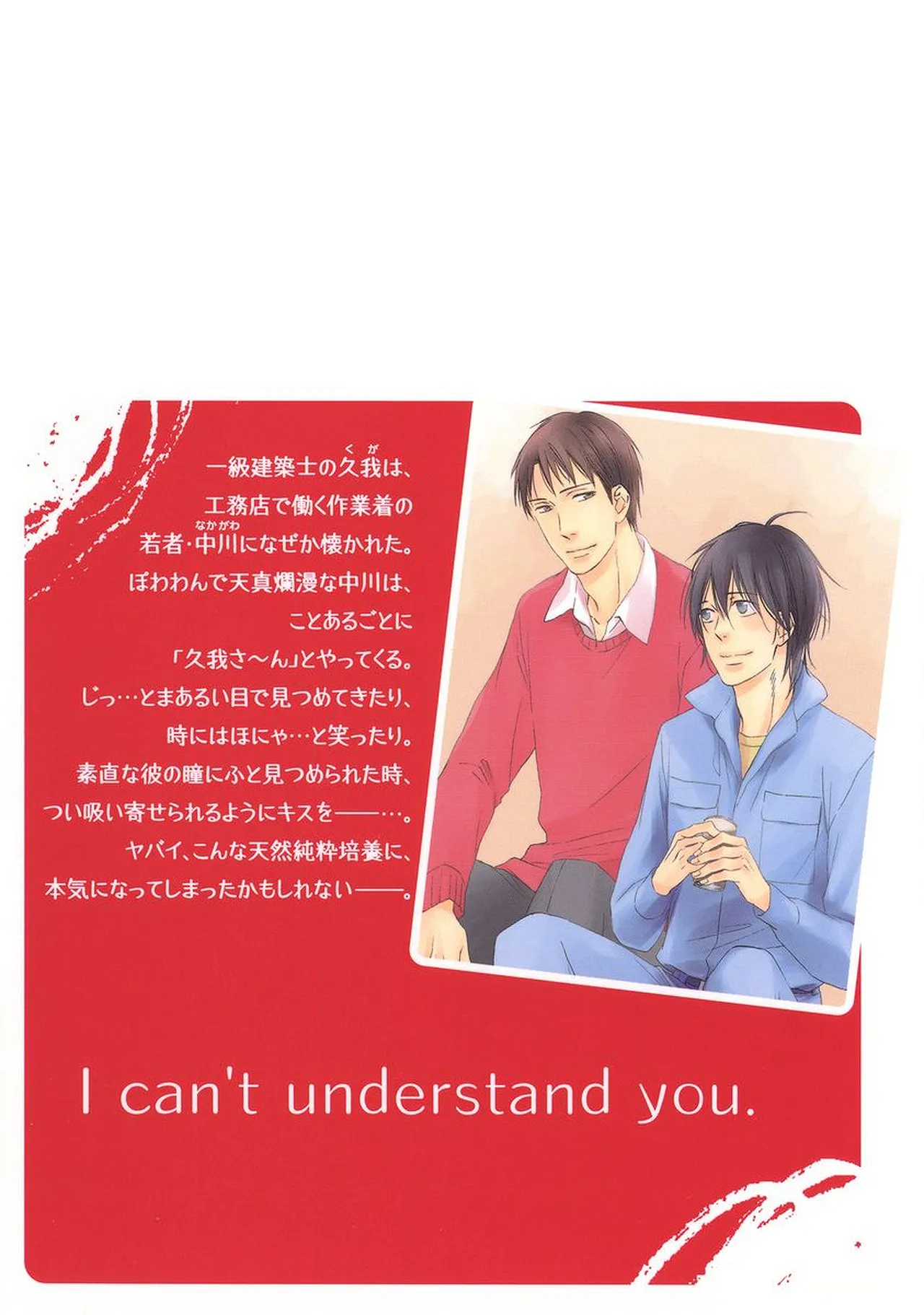 理解できない Page.181