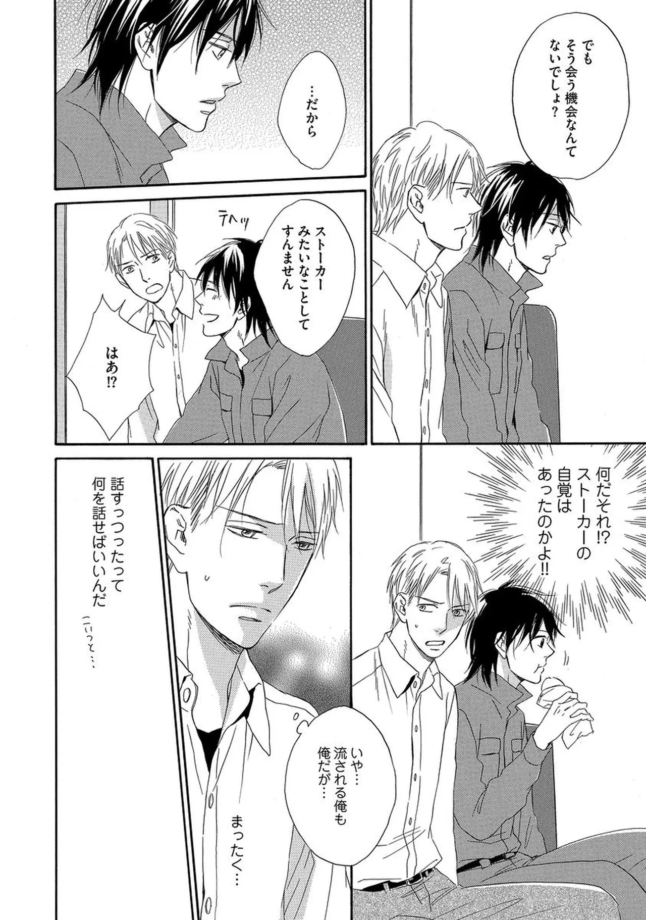 理解できない Page.19