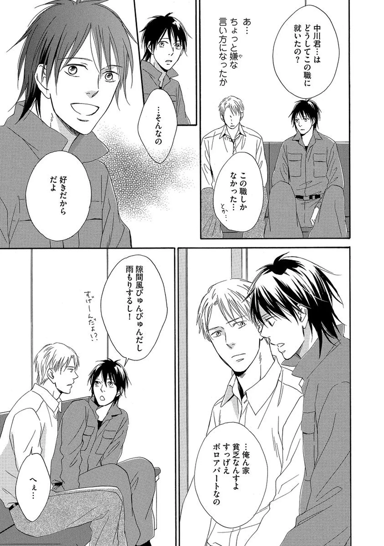 理解できない Page.20